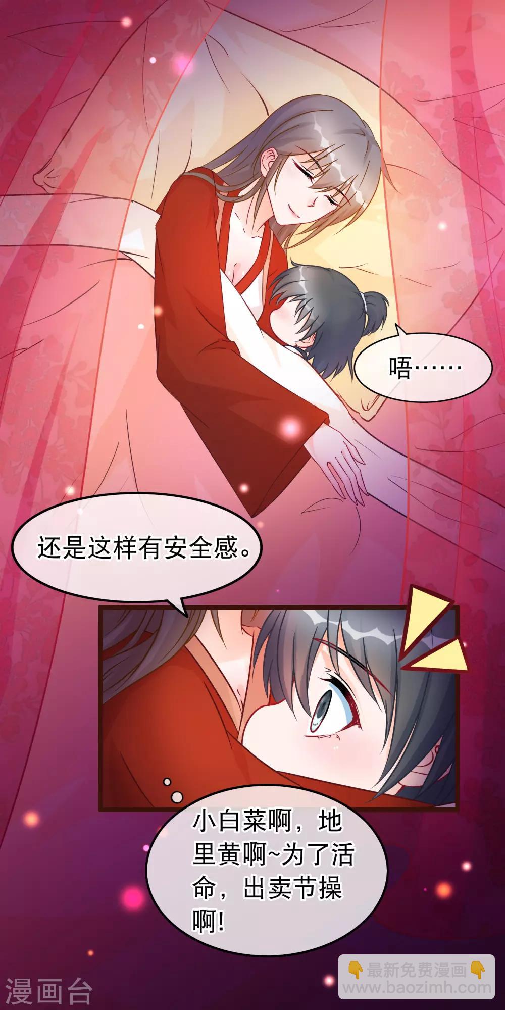 第29话 休想抢占我9