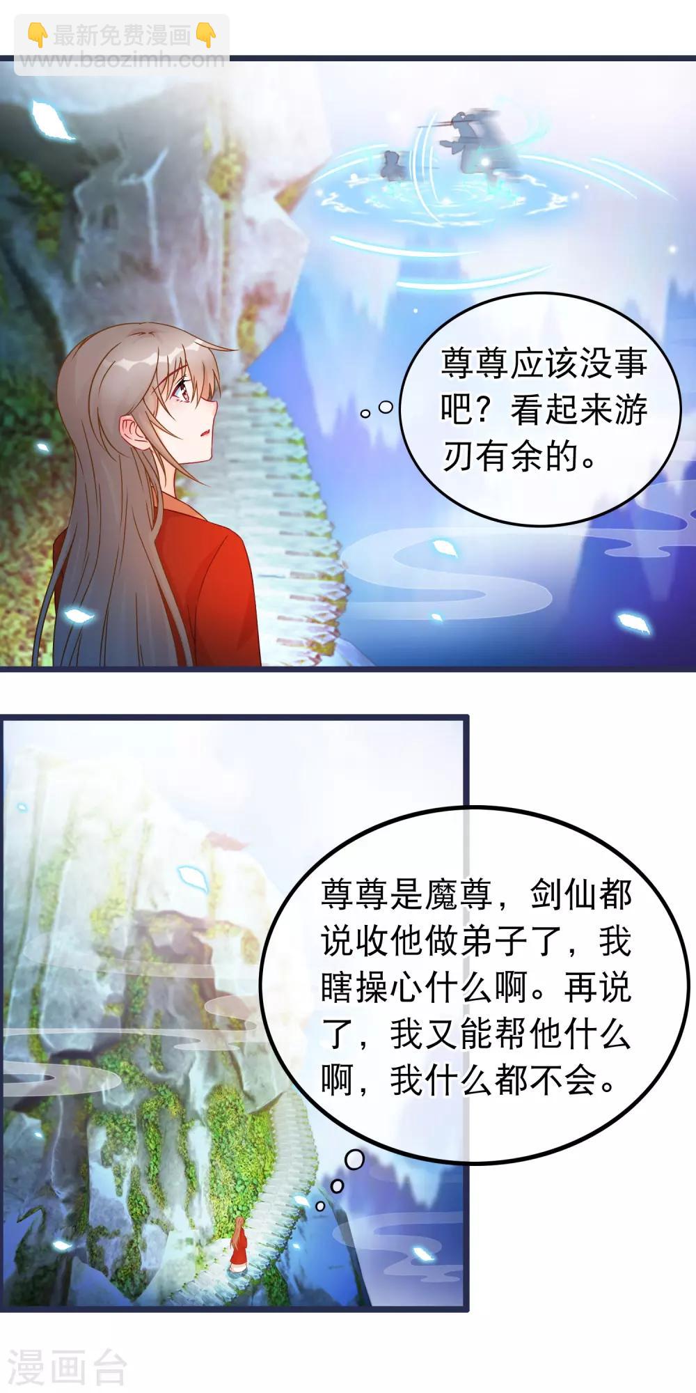 第30话 谁都可以来的神剑门10