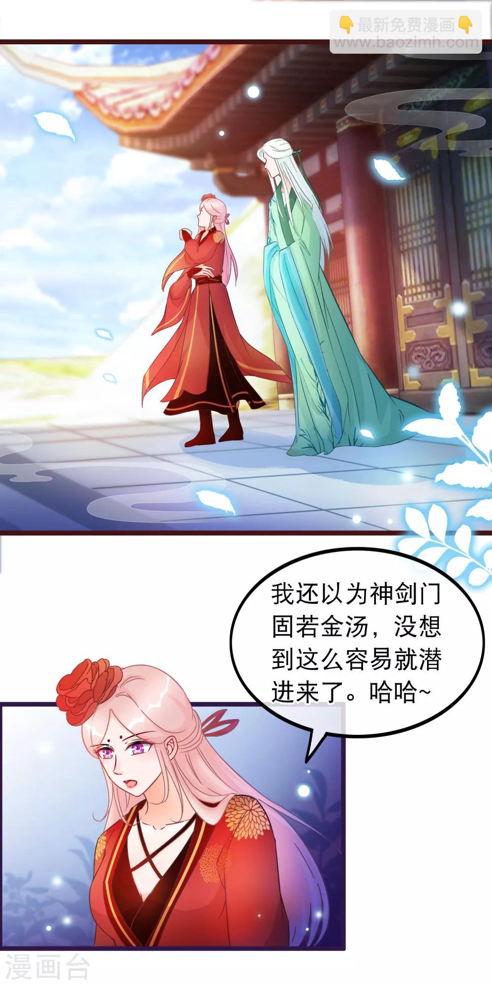 第30话 谁都可以来的神剑门11