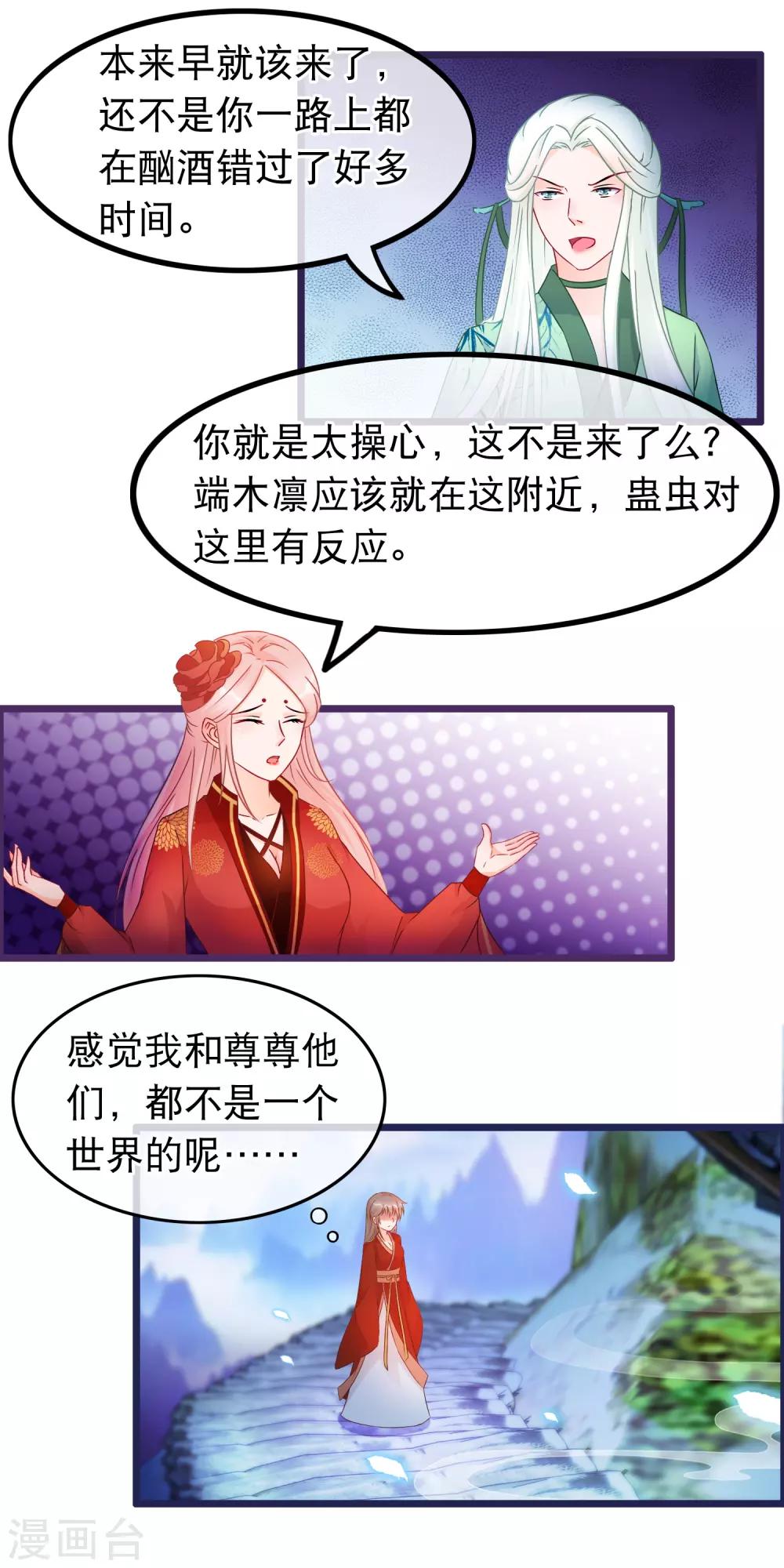 第30话 谁都可以来的神剑门12