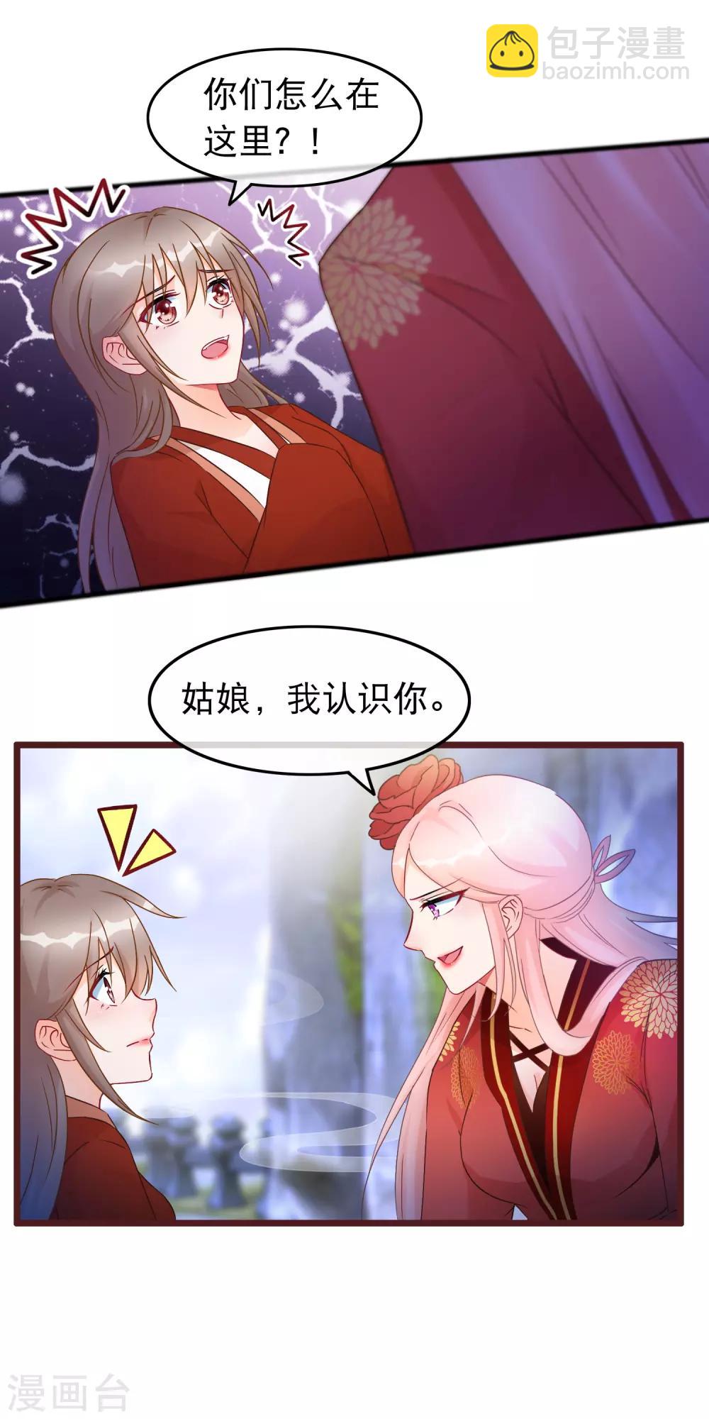 第30话 谁都可以来的神剑门14