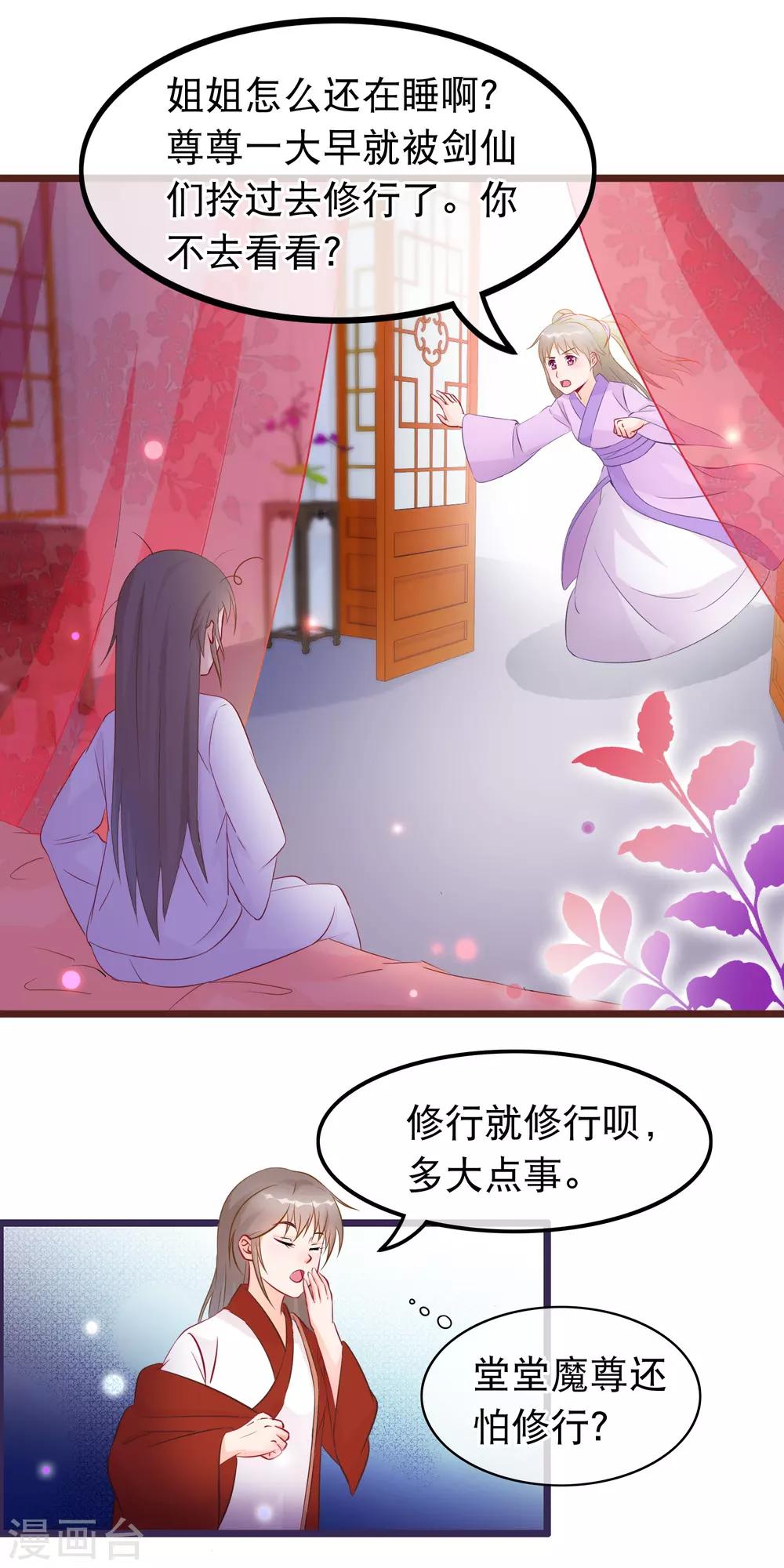 第30话 谁都可以来的神剑门2