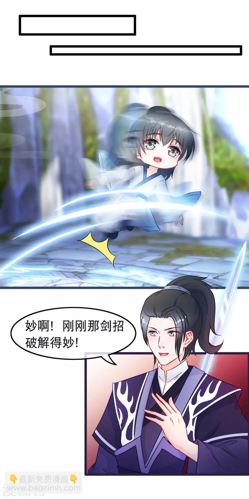第30话 谁都可以来的神剑门4