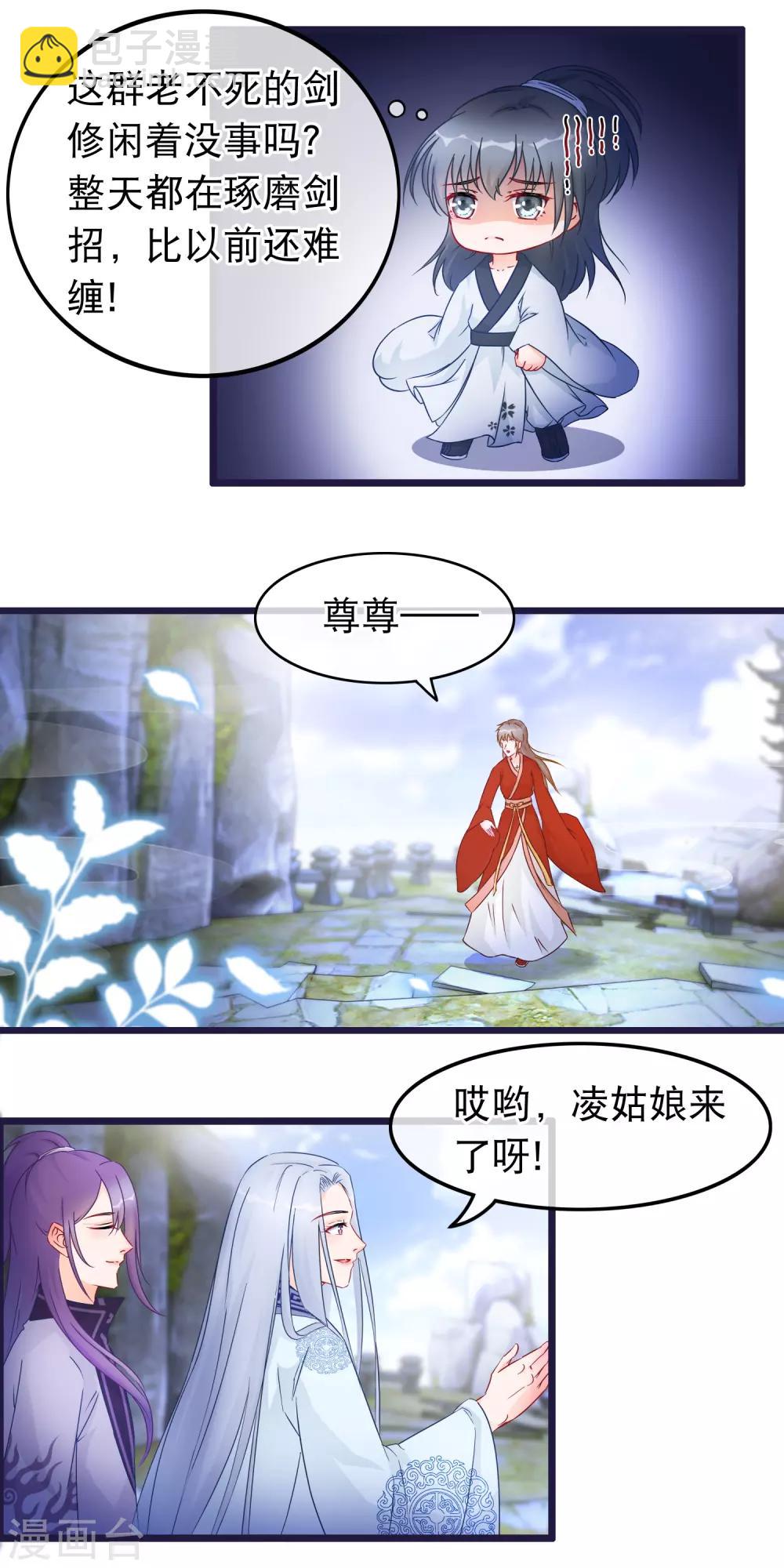 第30话 谁都可以来的神剑门6
