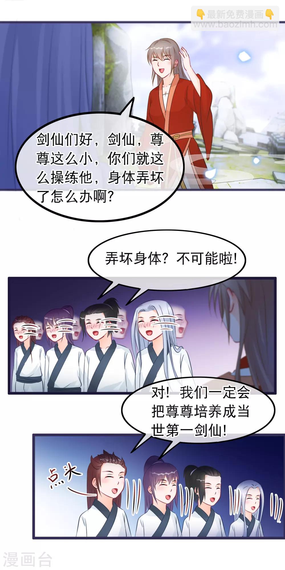 第30话 谁都可以来的神剑门7