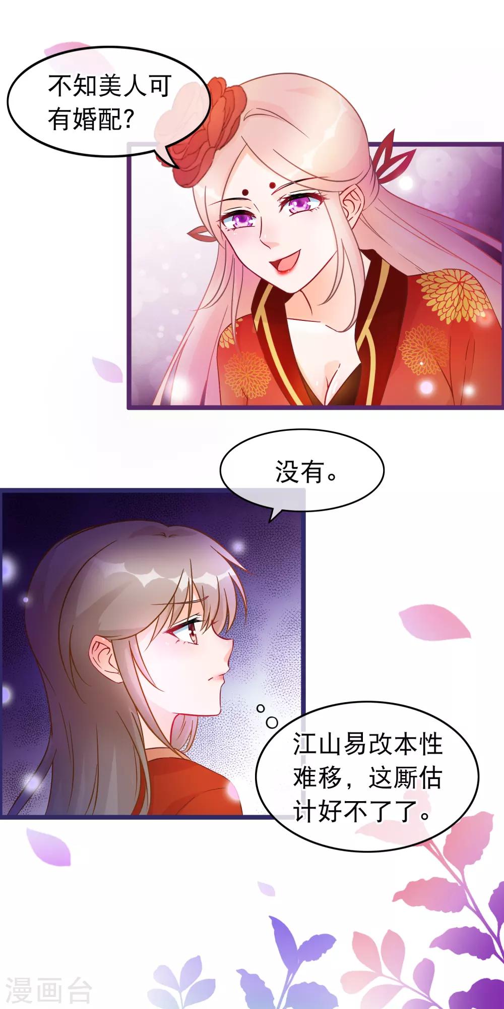 第31话 清霜的女人1