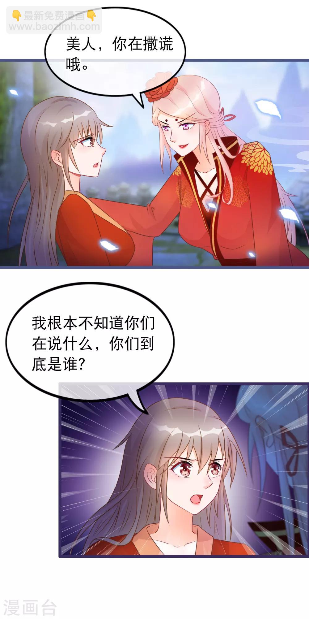 第31话 清霜的女人12