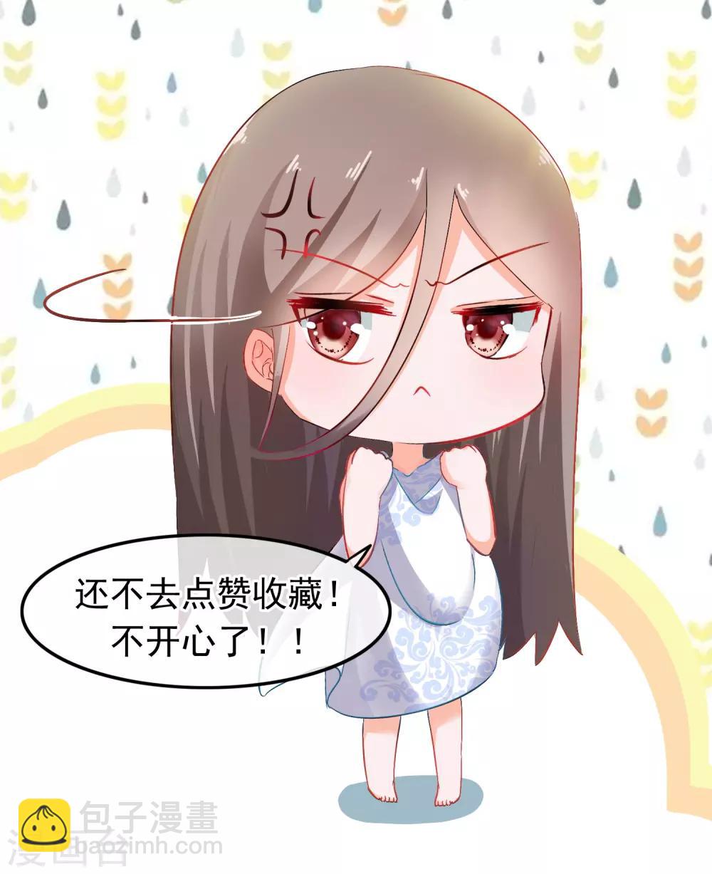 第31话 清霜的女人15