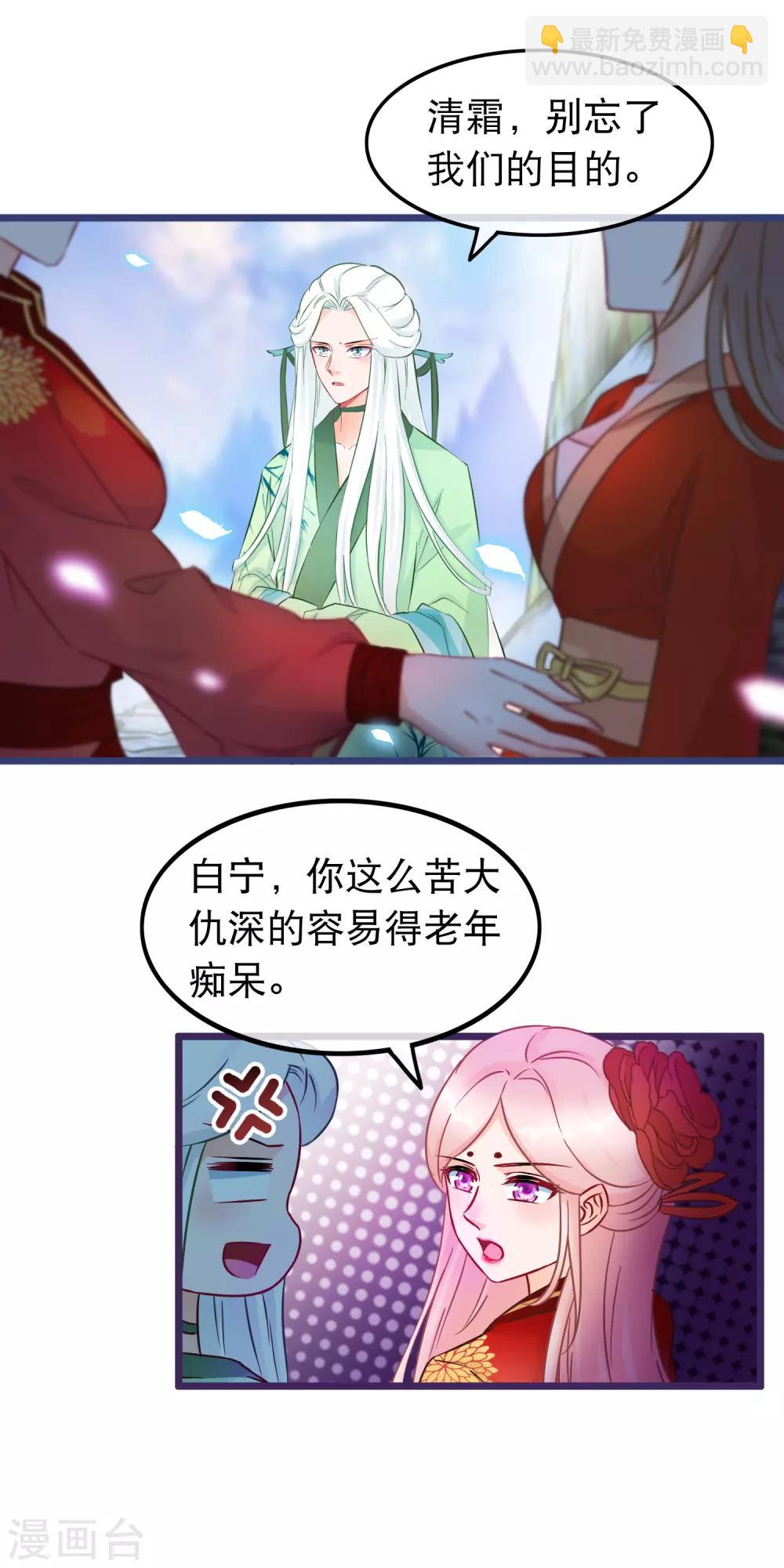 第31话 清霜的女人3