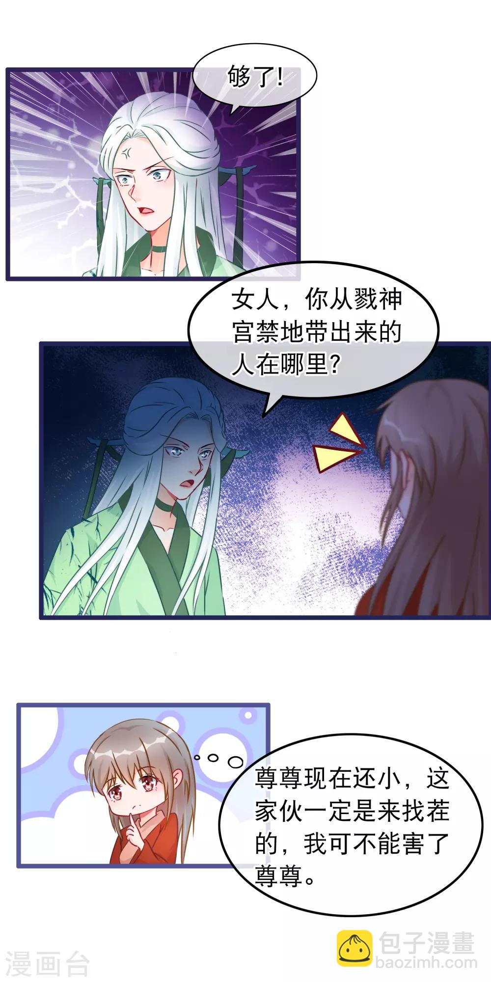 第31话 清霜的女人4
