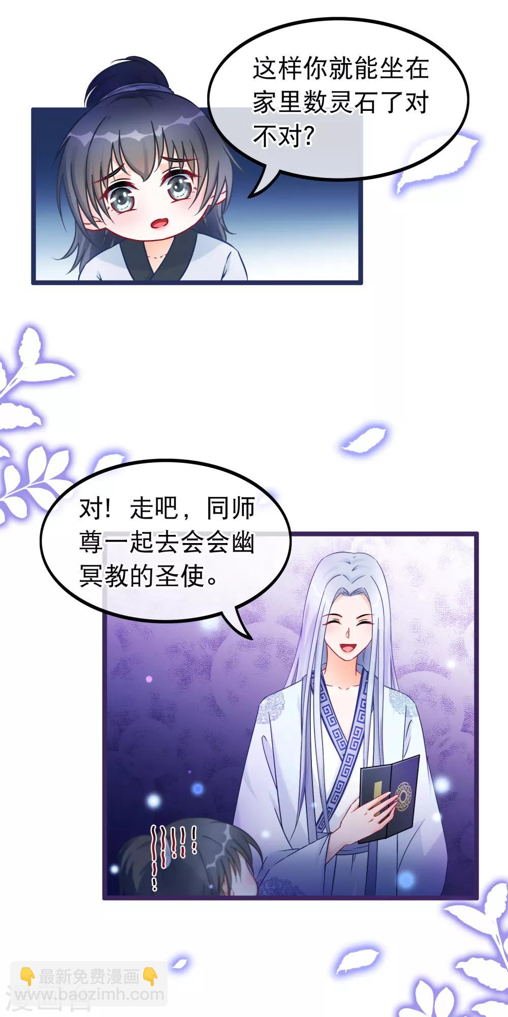 第32话 天下最惨穿越者13
