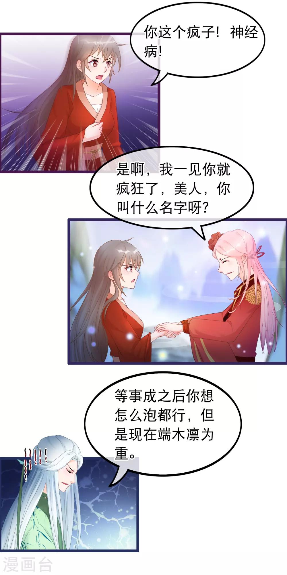 第32话 天下最惨穿越者2