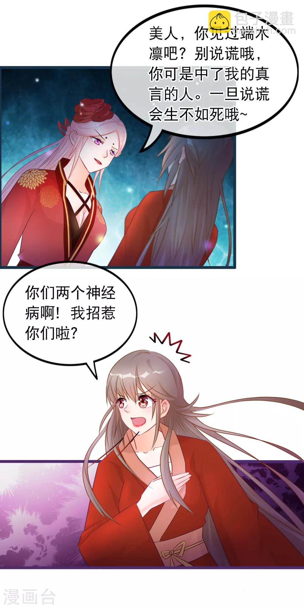 第32话 天下最惨穿越者3