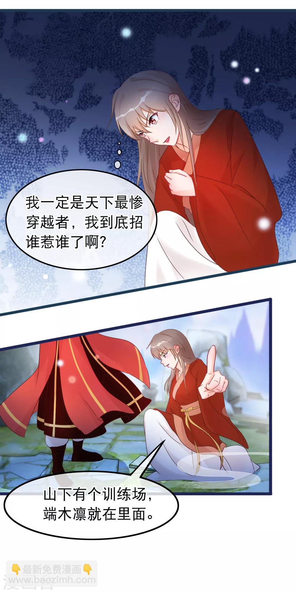 第32话 天下最惨穿越者5