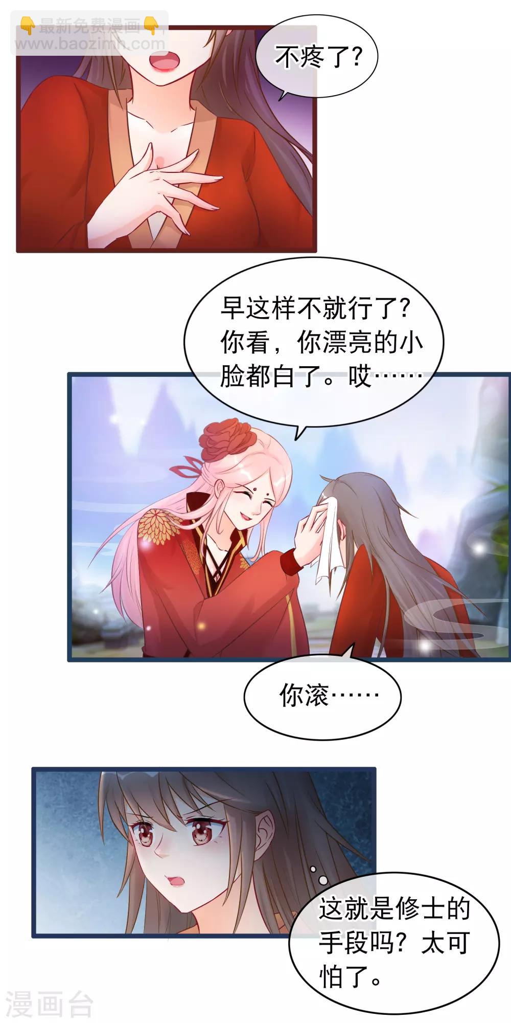 第32话 天下最惨穿越者6