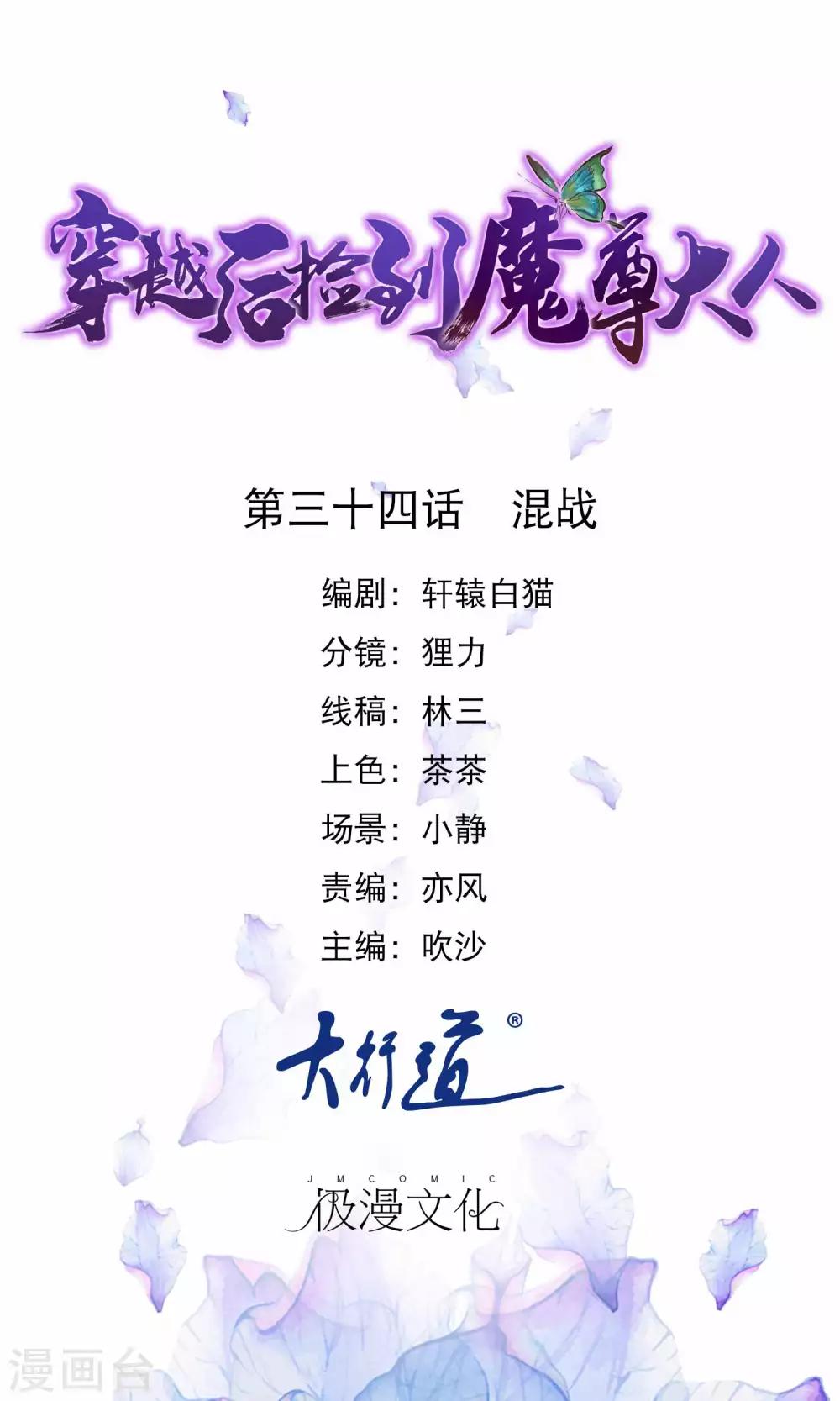 第34话 混战0