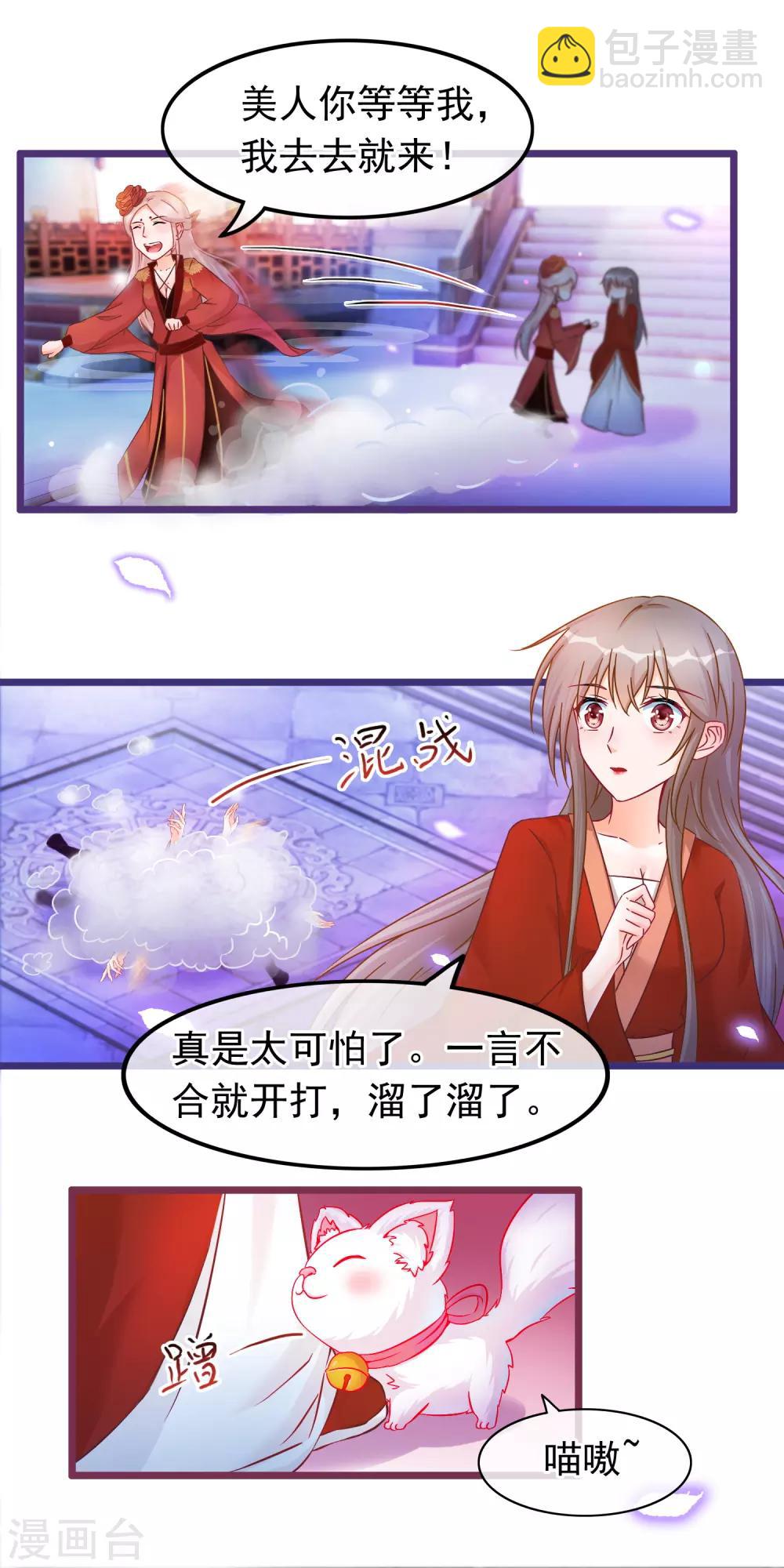 第34话 混战11