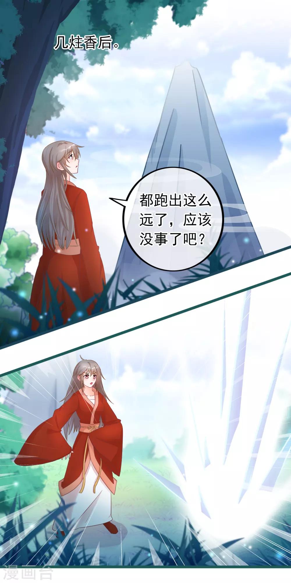 第34话 混战13