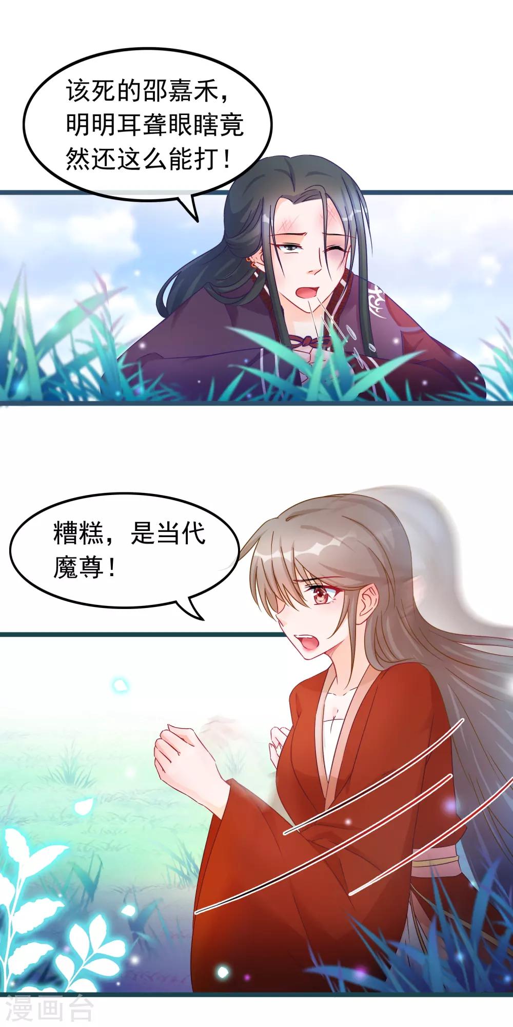 第34话 混战14