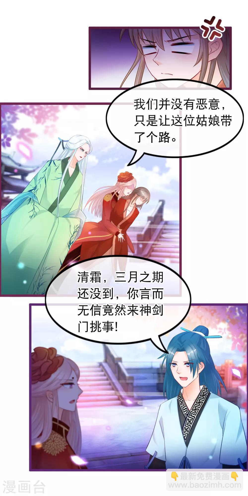 第34话 混战3