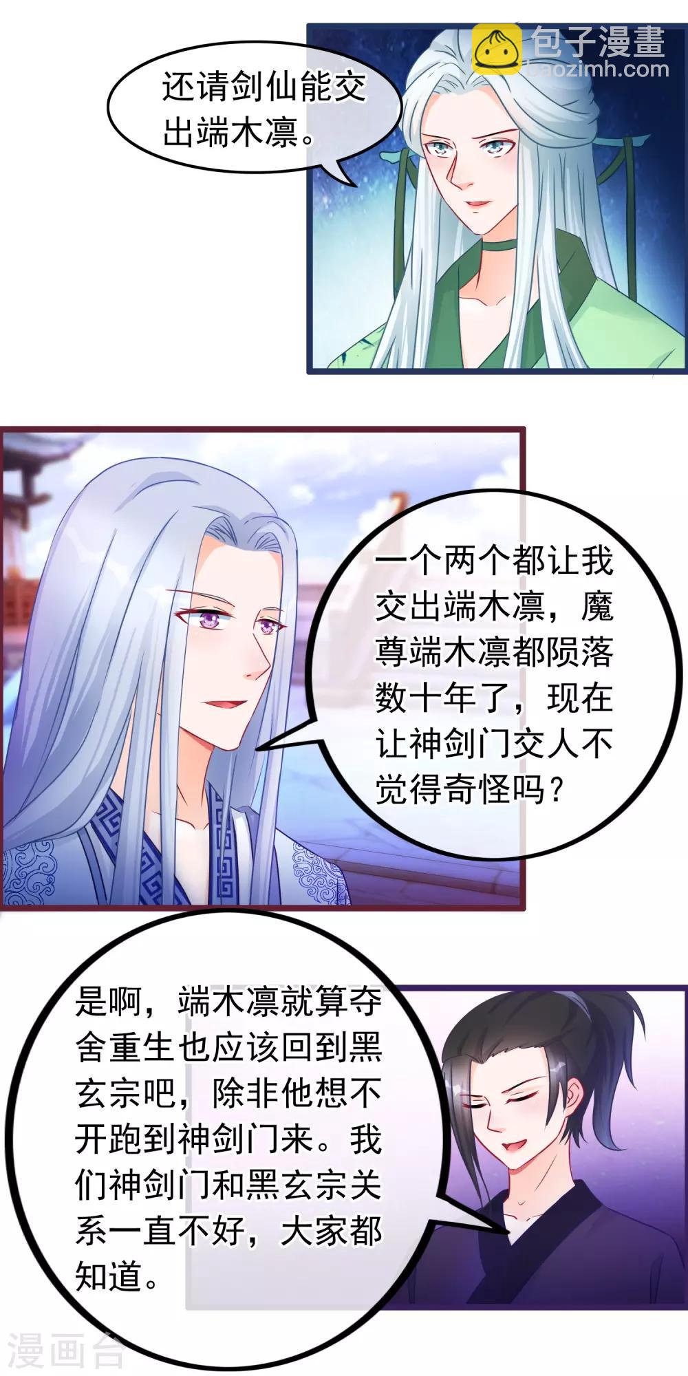 第34话 混战6