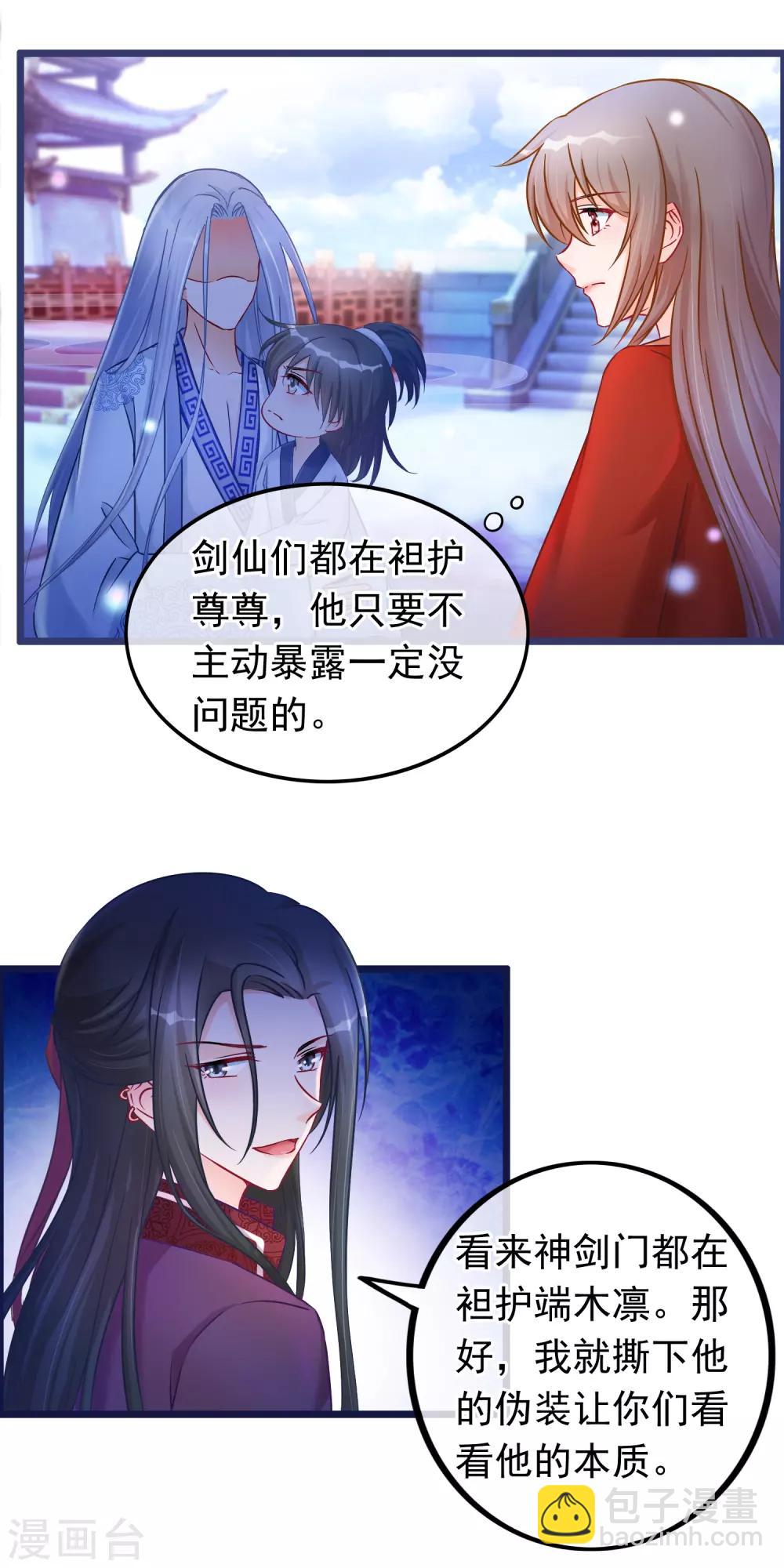 第34话 混战7