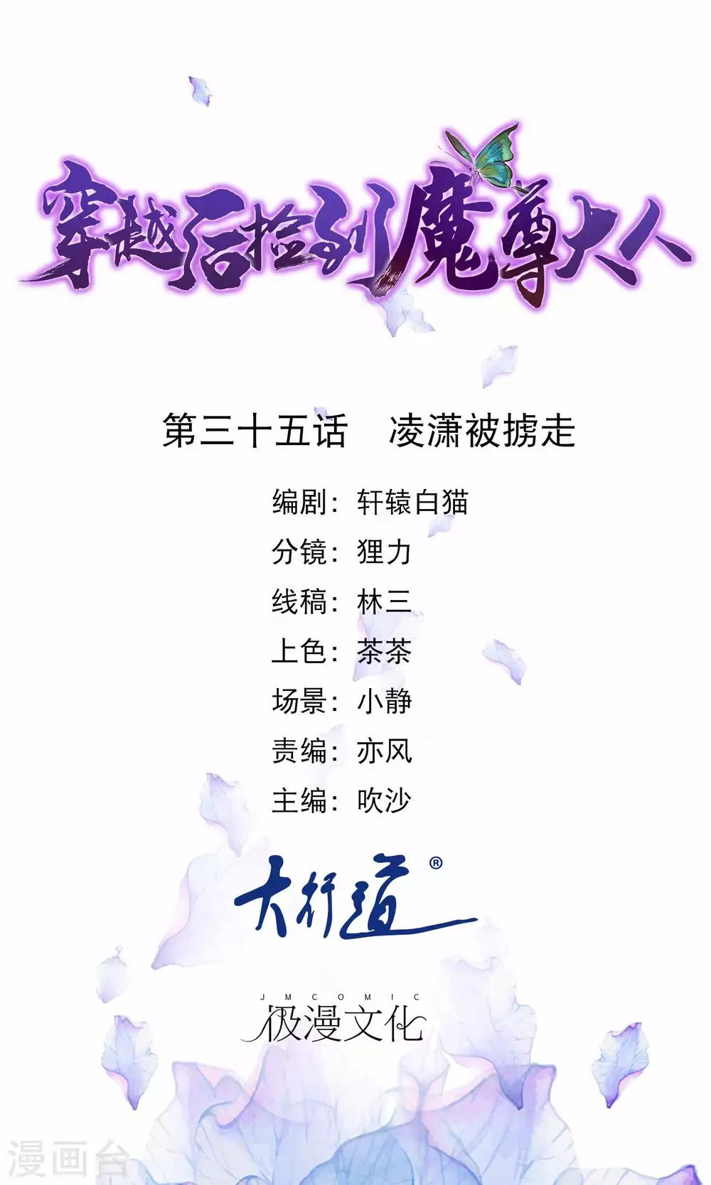 第35话 凌潇被掳走0