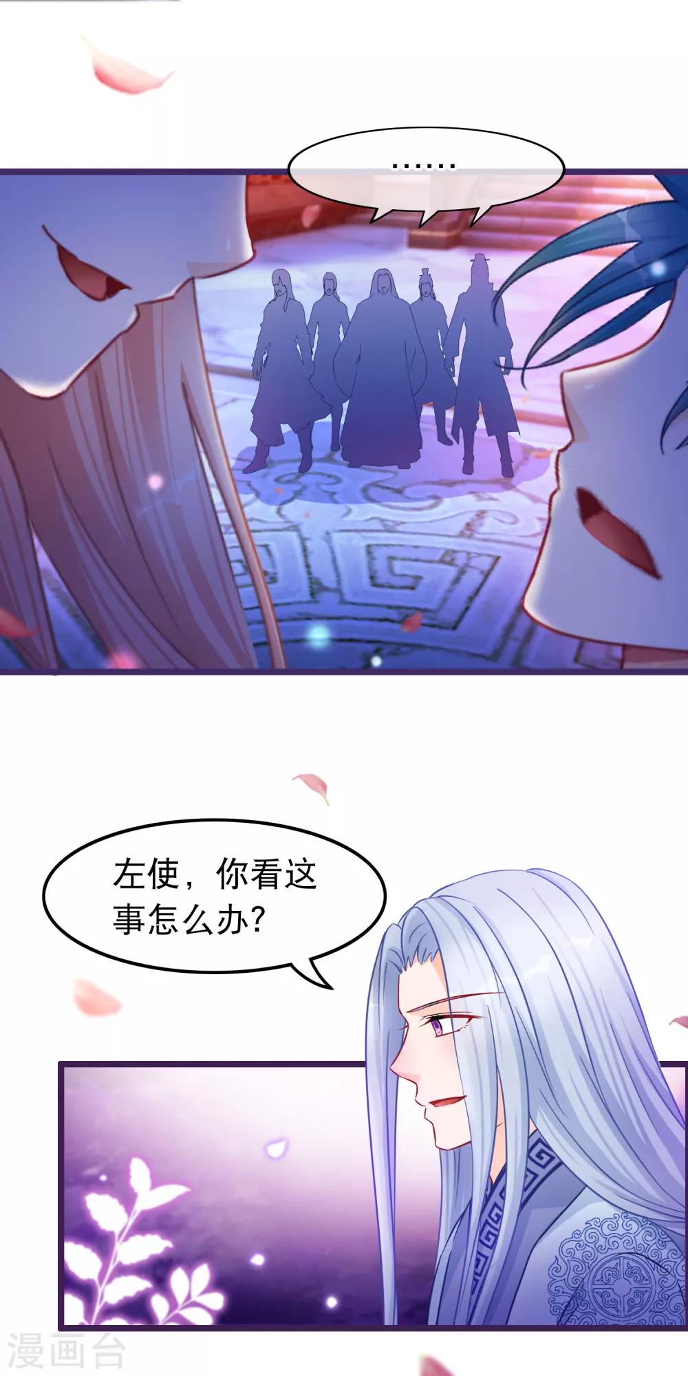 第35话 凌潇被掳走10