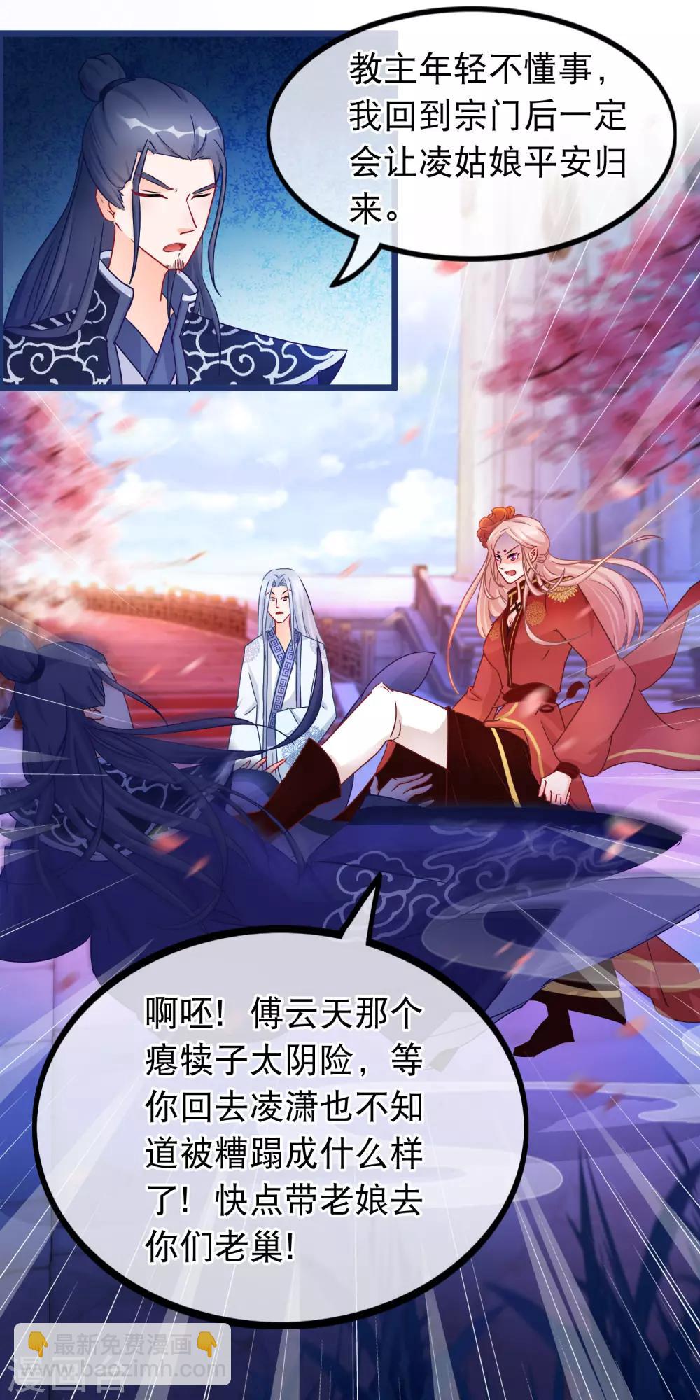第35话 凌潇被掳走11