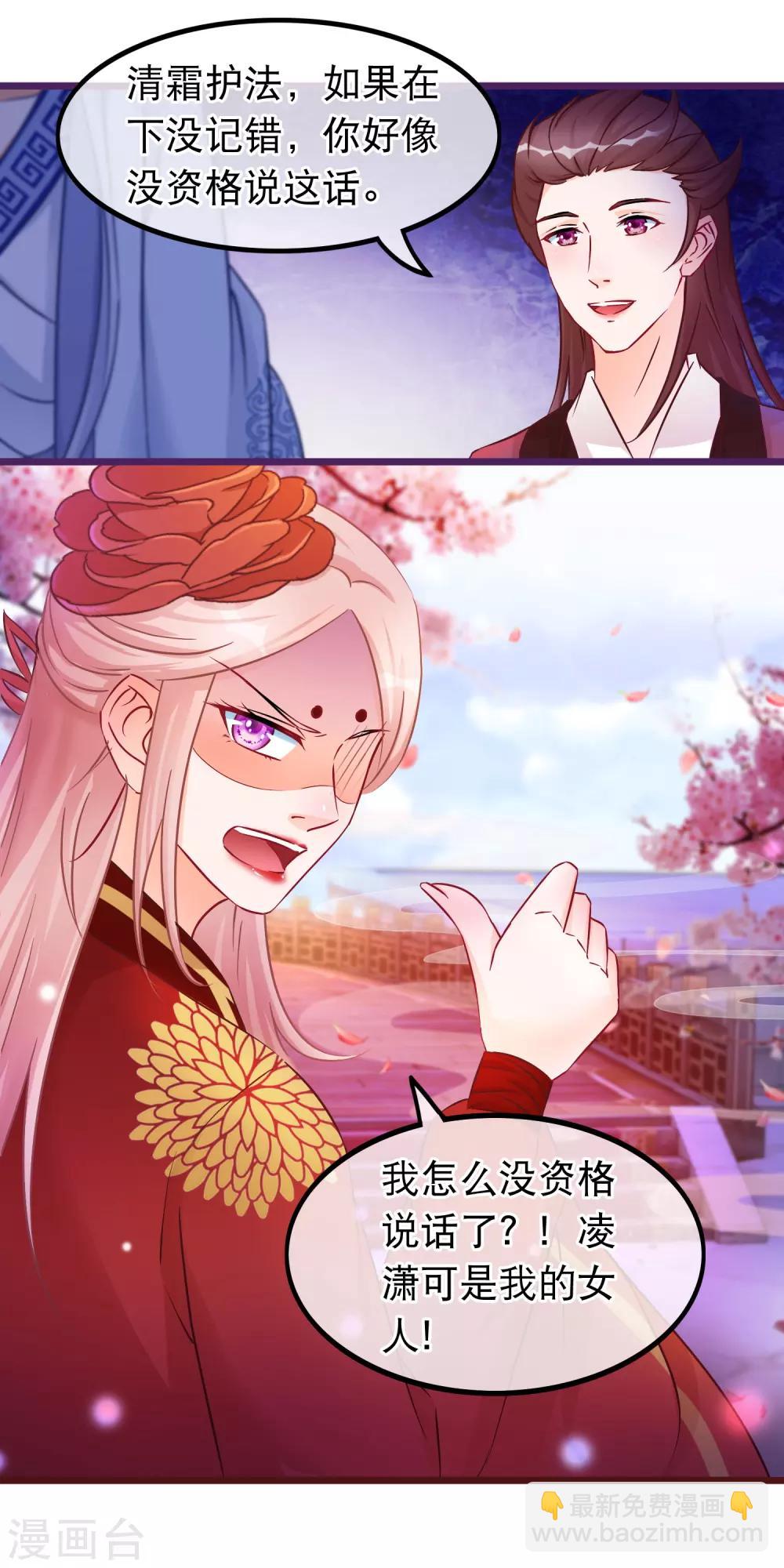 第35话 凌潇被掳走12