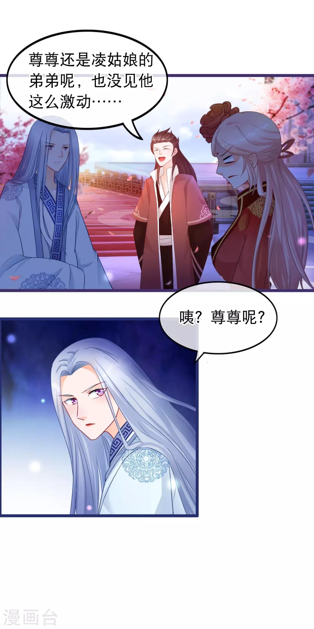 第35话 凌潇被掳走13