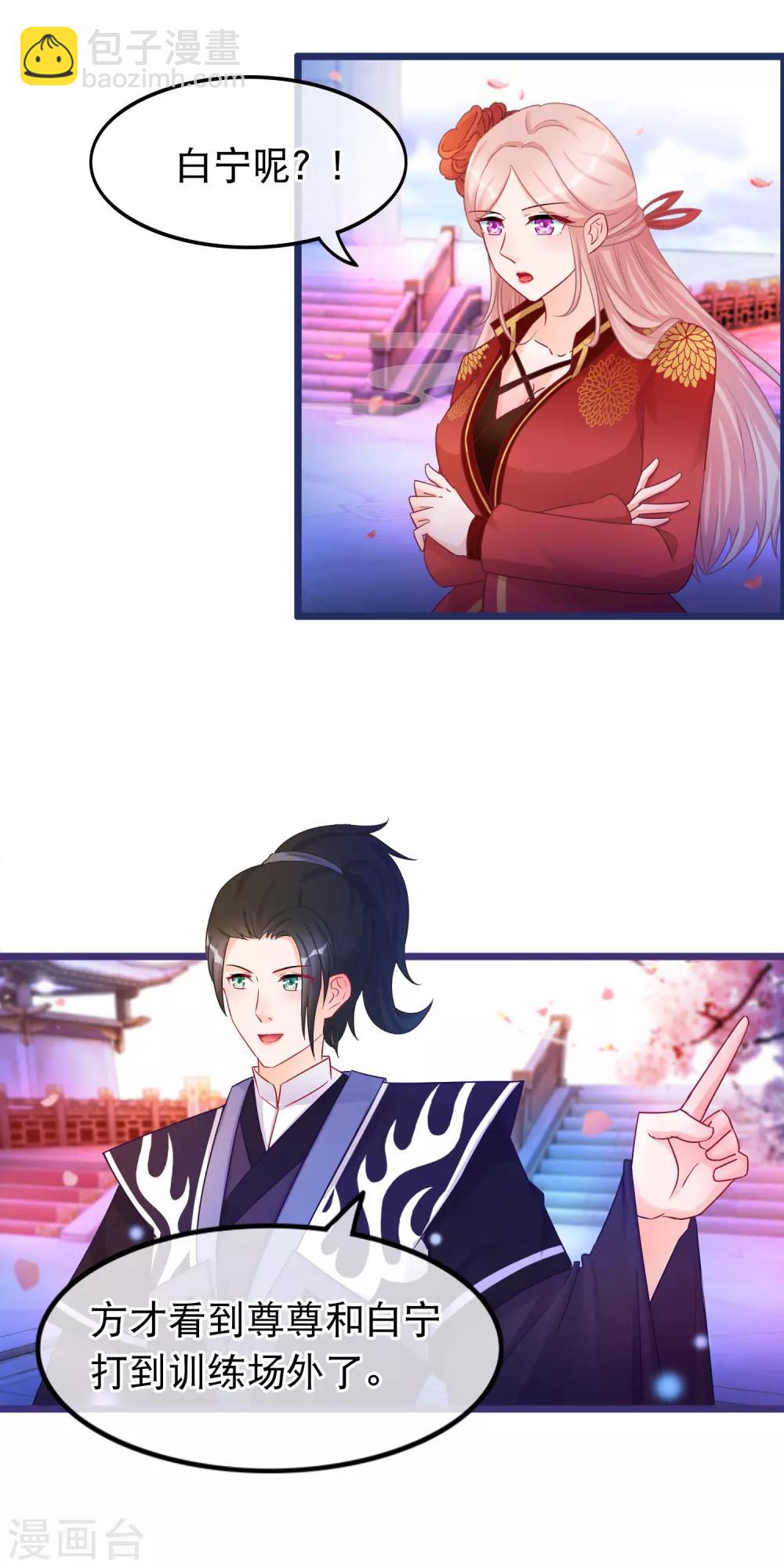 第35话 凌潇被掳走14