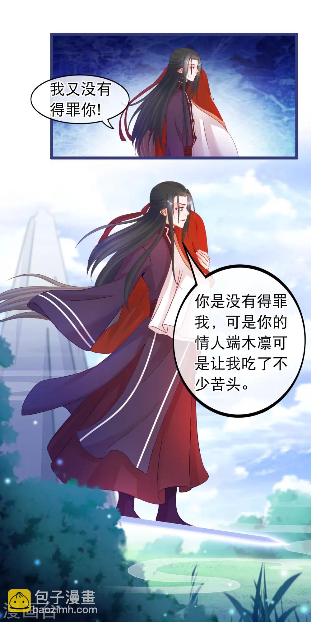 第35话 凌潇被掳走2