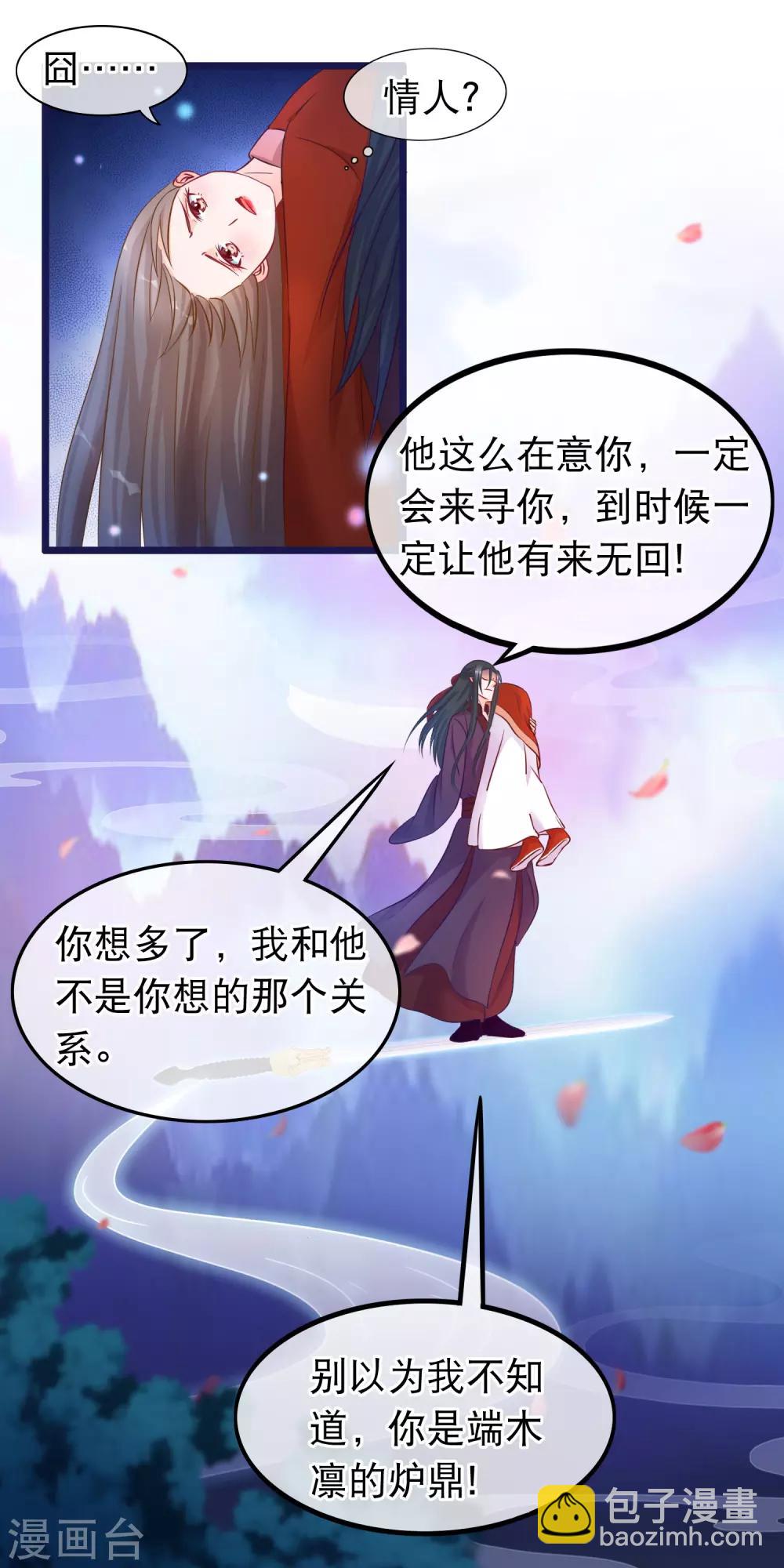 第35话 凌潇被掳走3