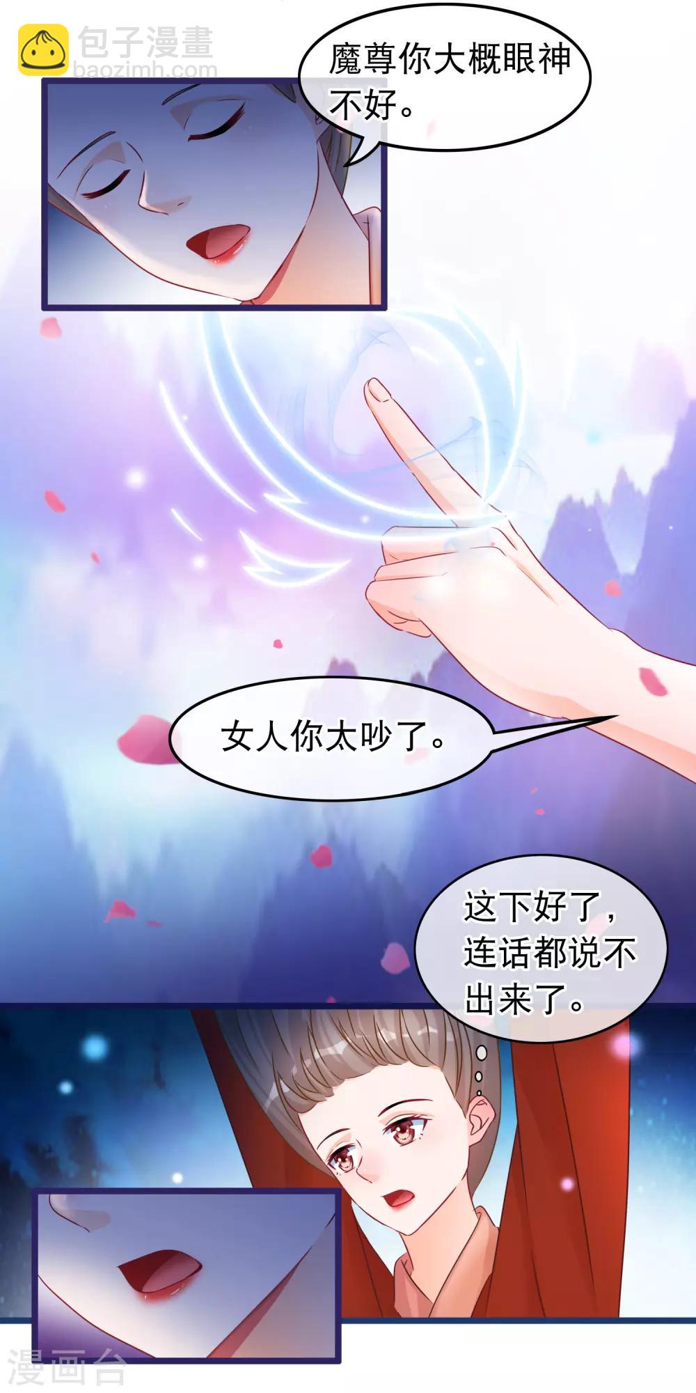 第35话 凌潇被掳走4