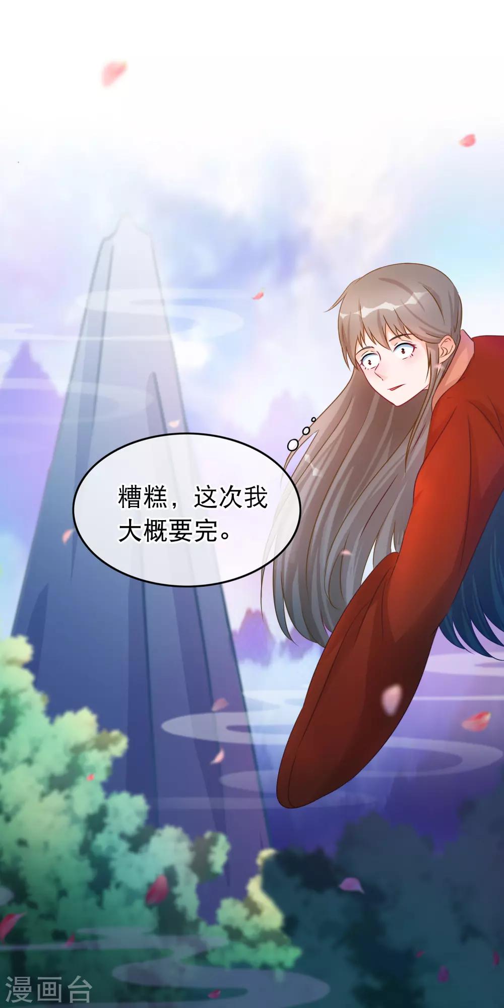 第35话 凌潇被掳走5