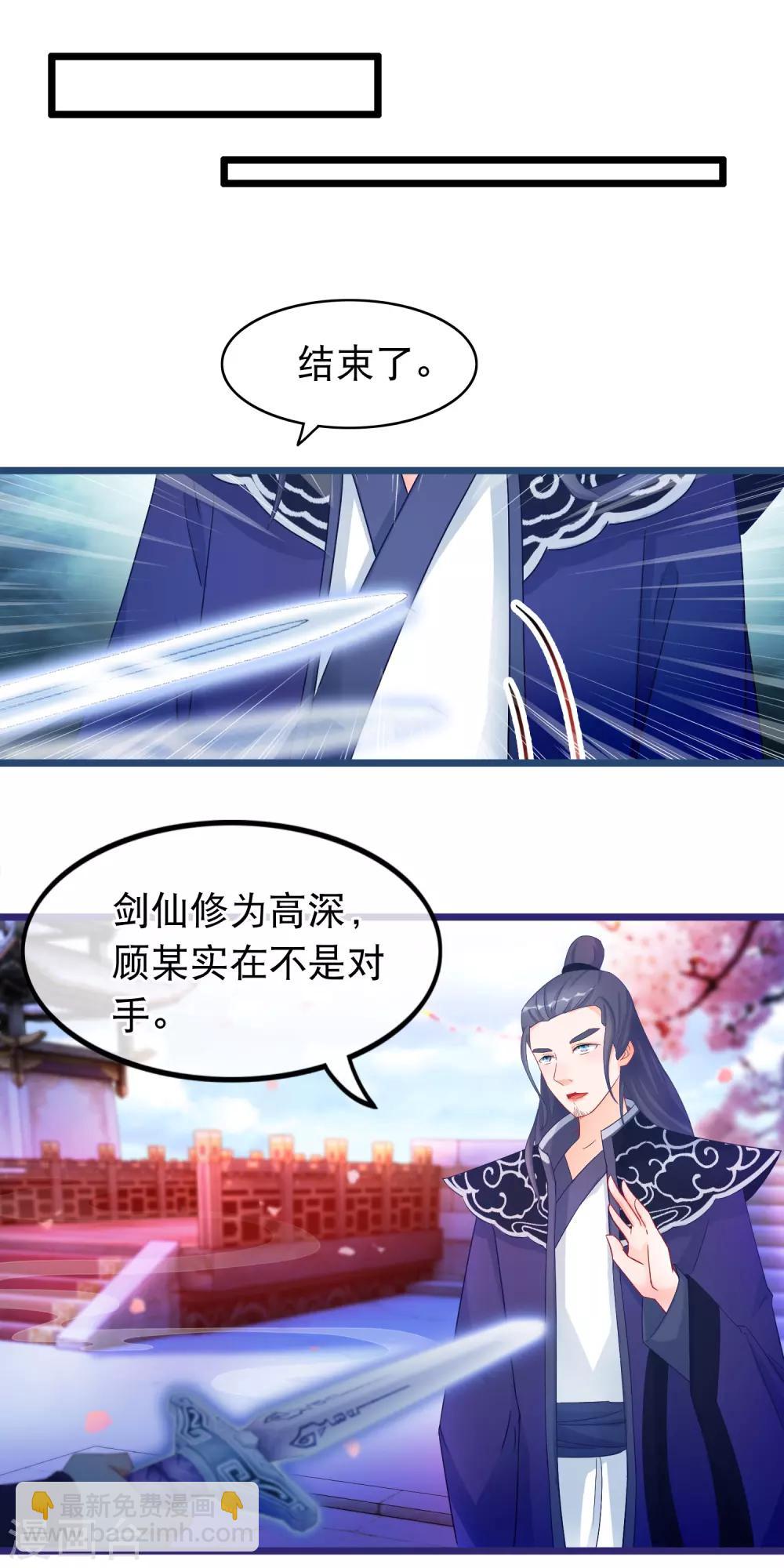第35话 凌潇被掳走6