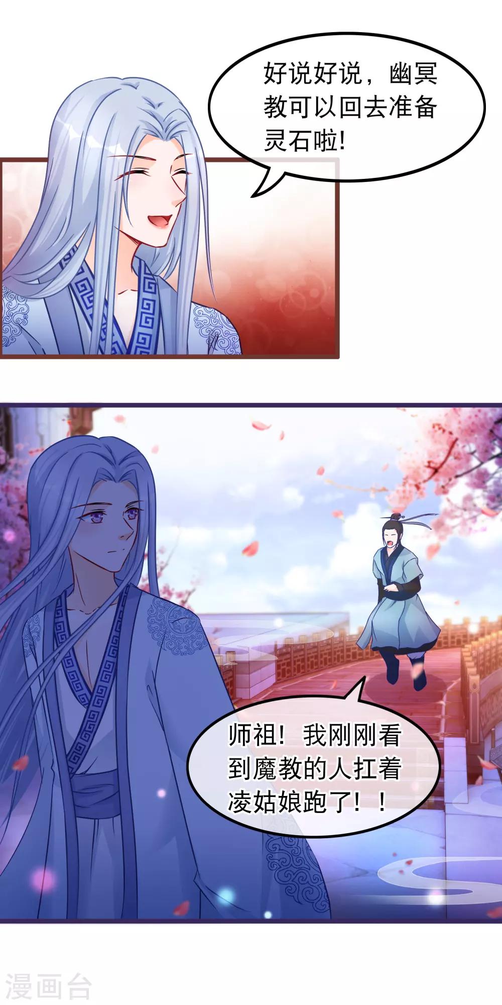 第35话 凌潇被掳走7