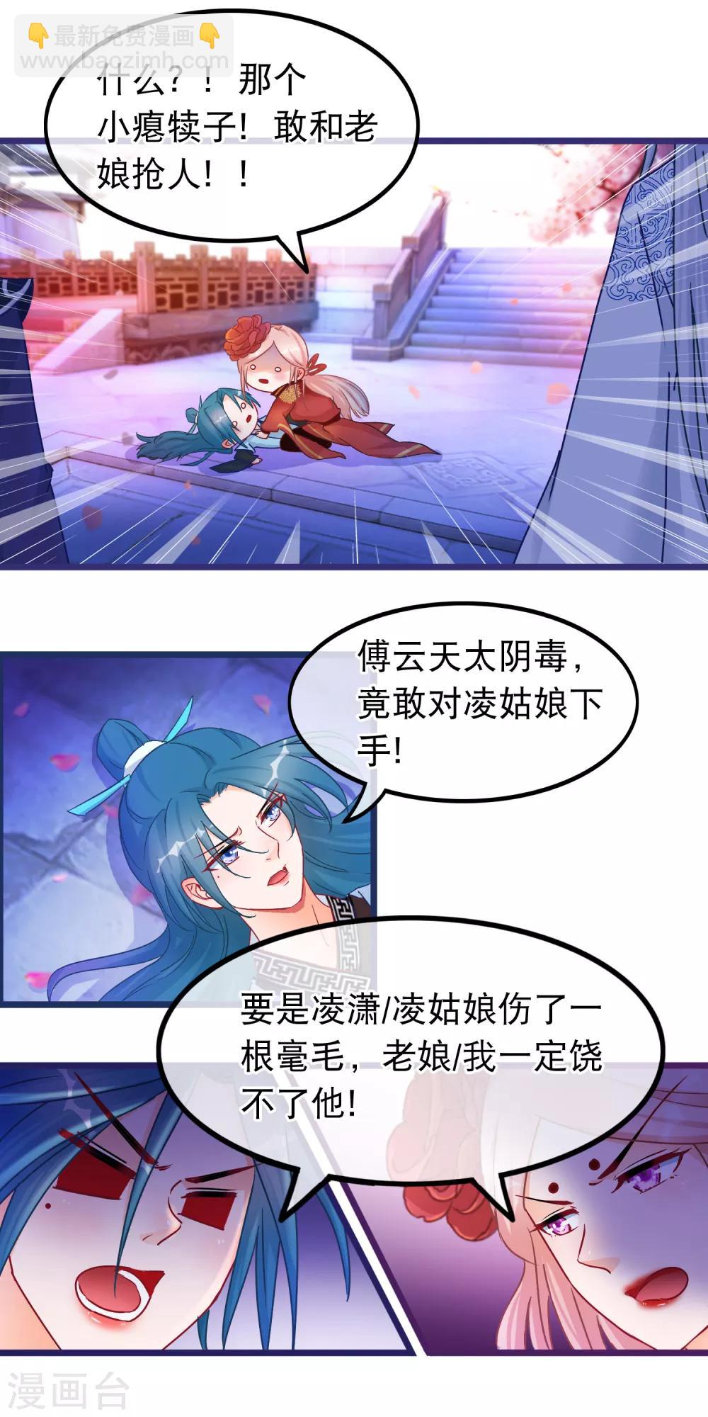 第35话 凌潇被掳走8