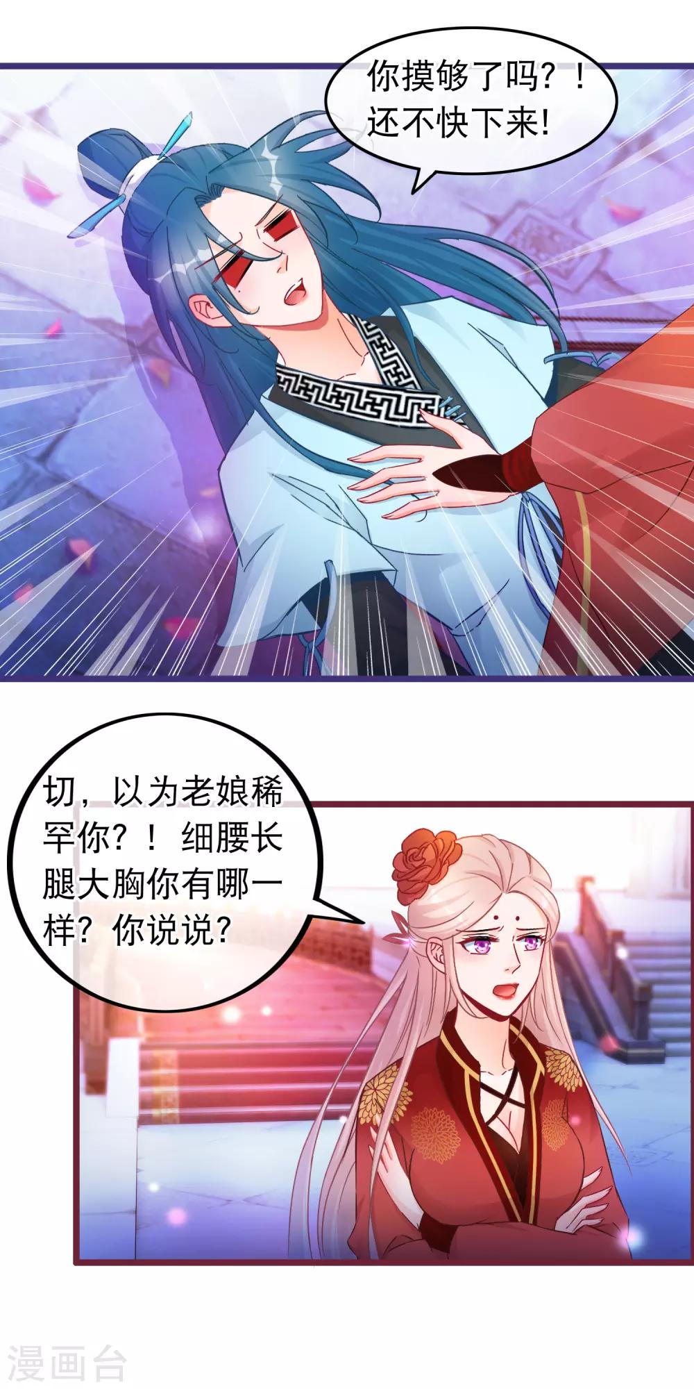 第35话 凌潇被掳走9