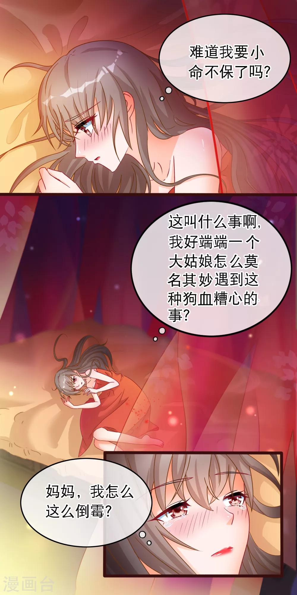 第39话 人和畜生有什么不同1