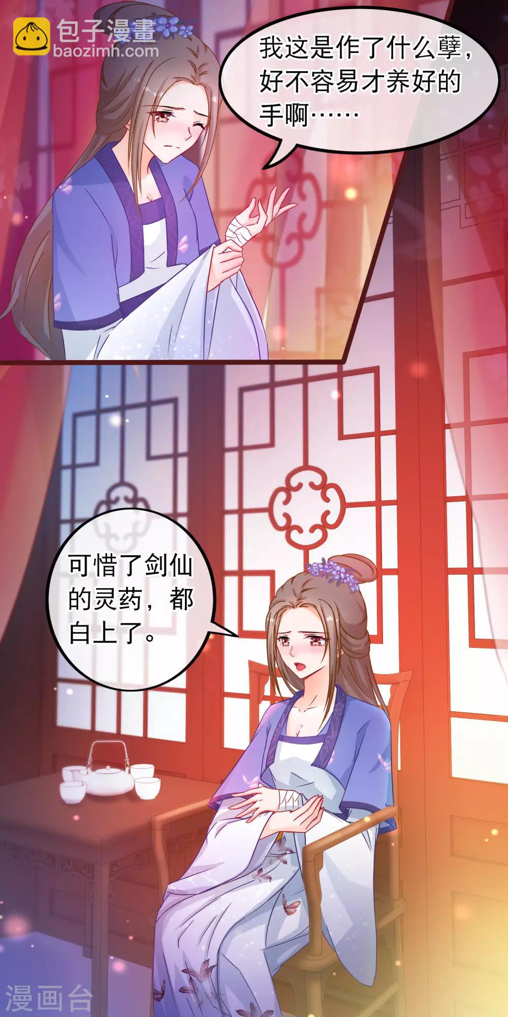 第39话 人和畜生有什么不同11