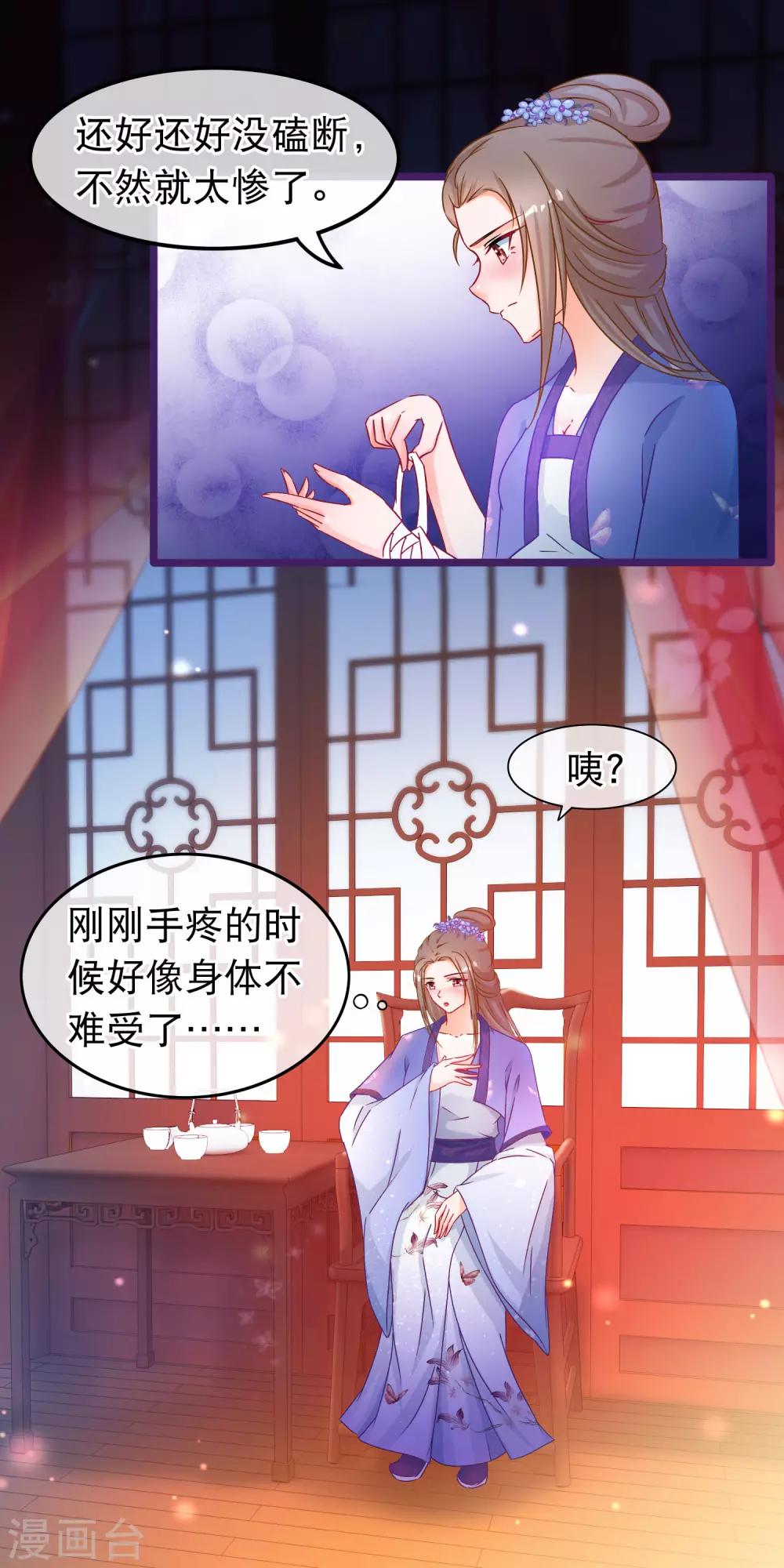 第39话 人和畜生有什么不同12