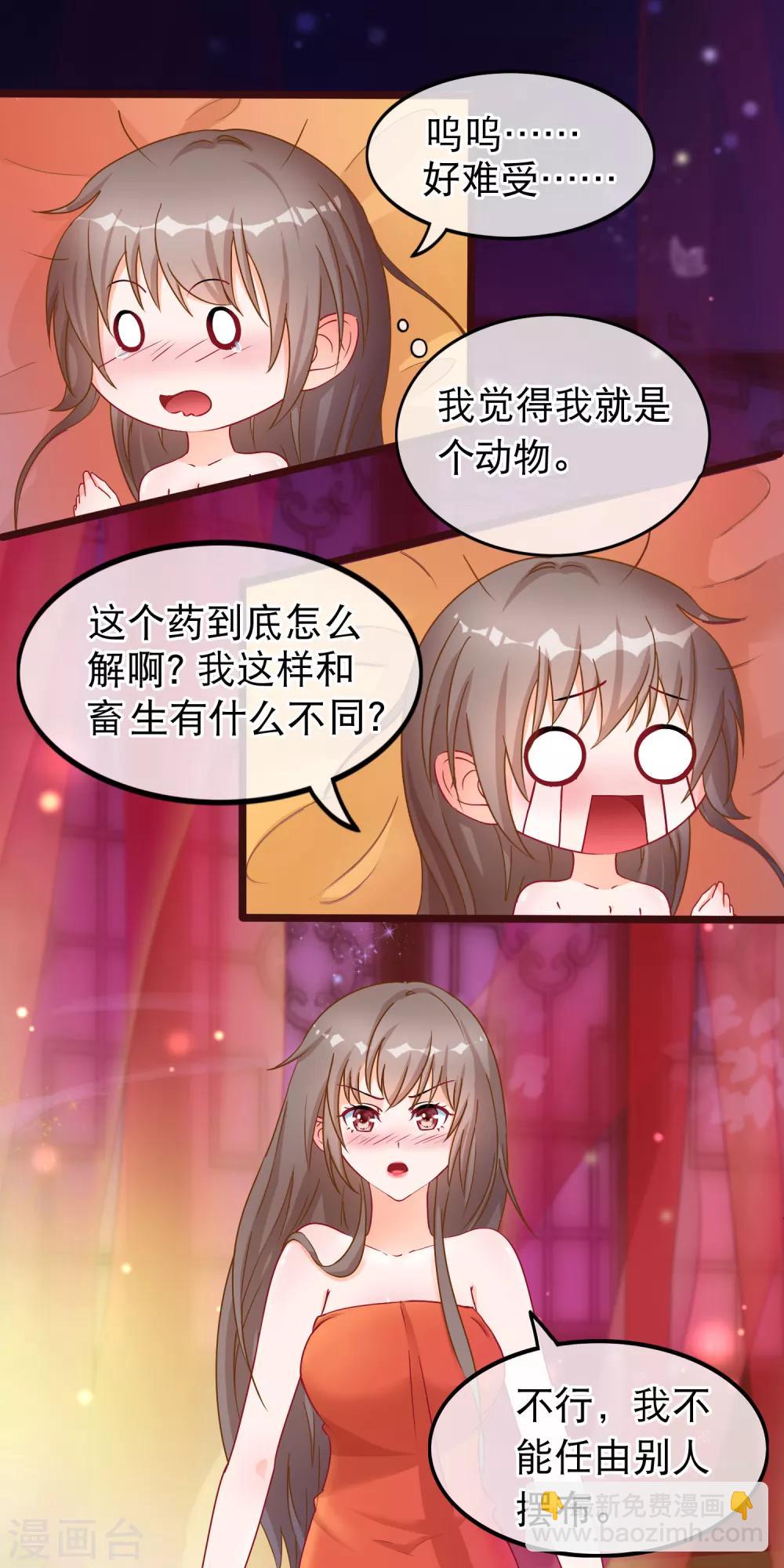 第39话 人和畜生有什么不同2