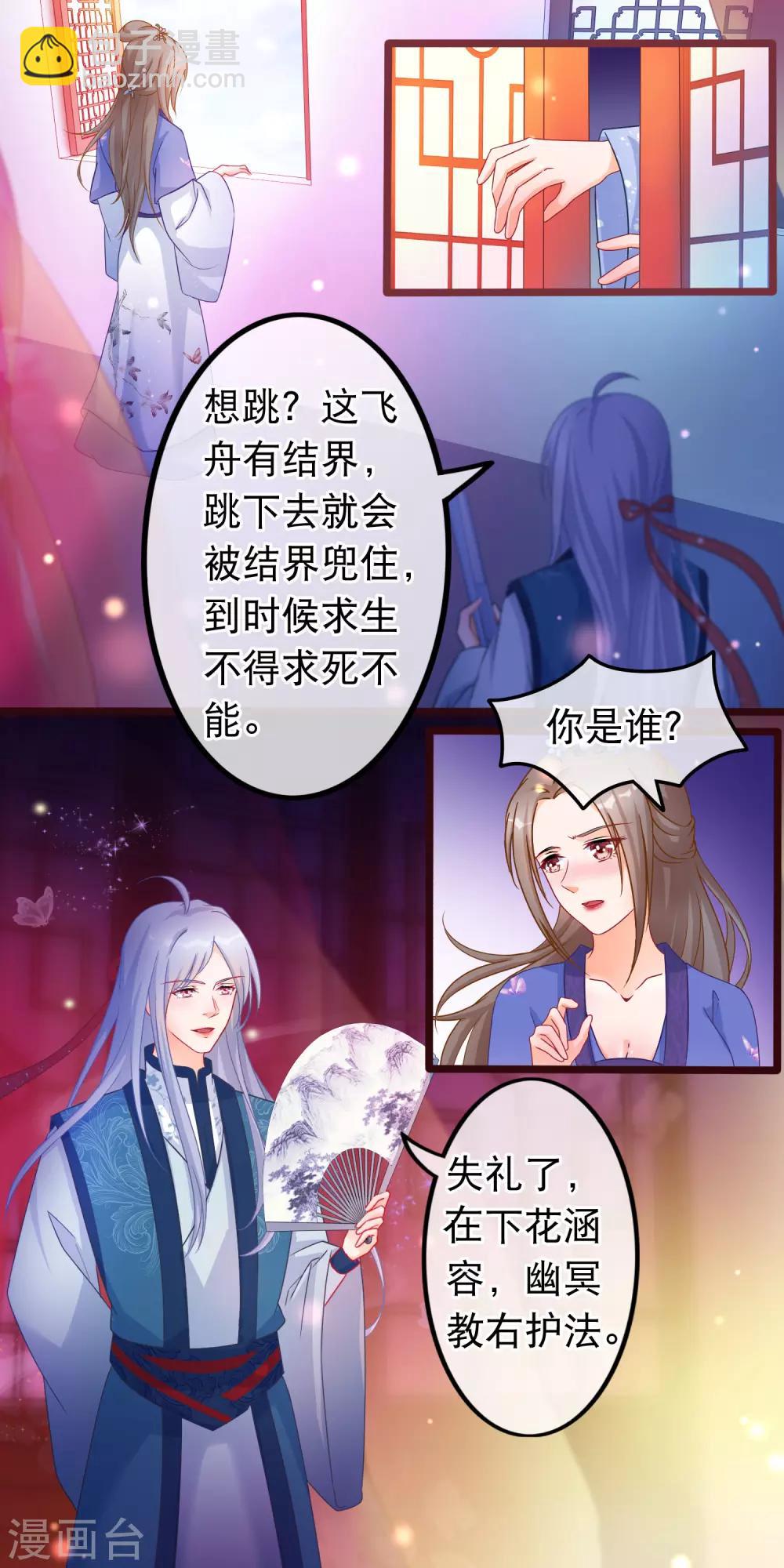 第39话 人和畜生有什么不同4