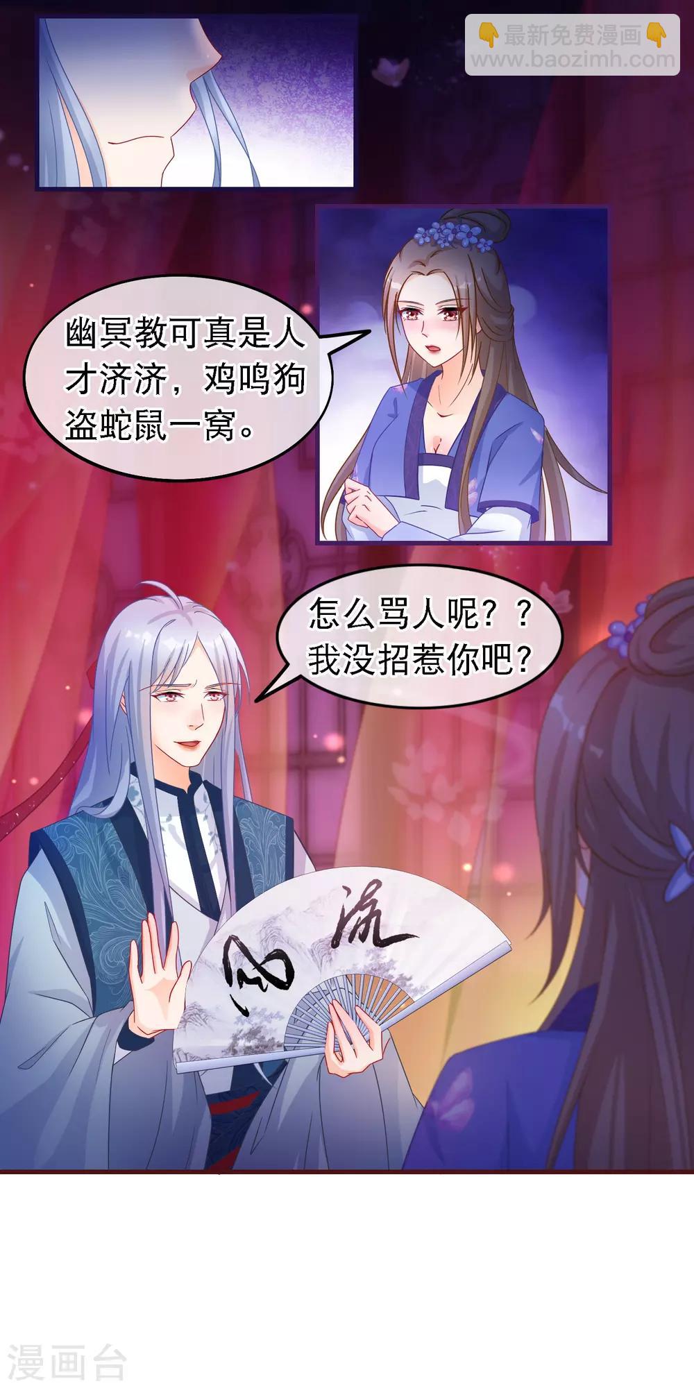 第39话 人和畜生有什么不同6