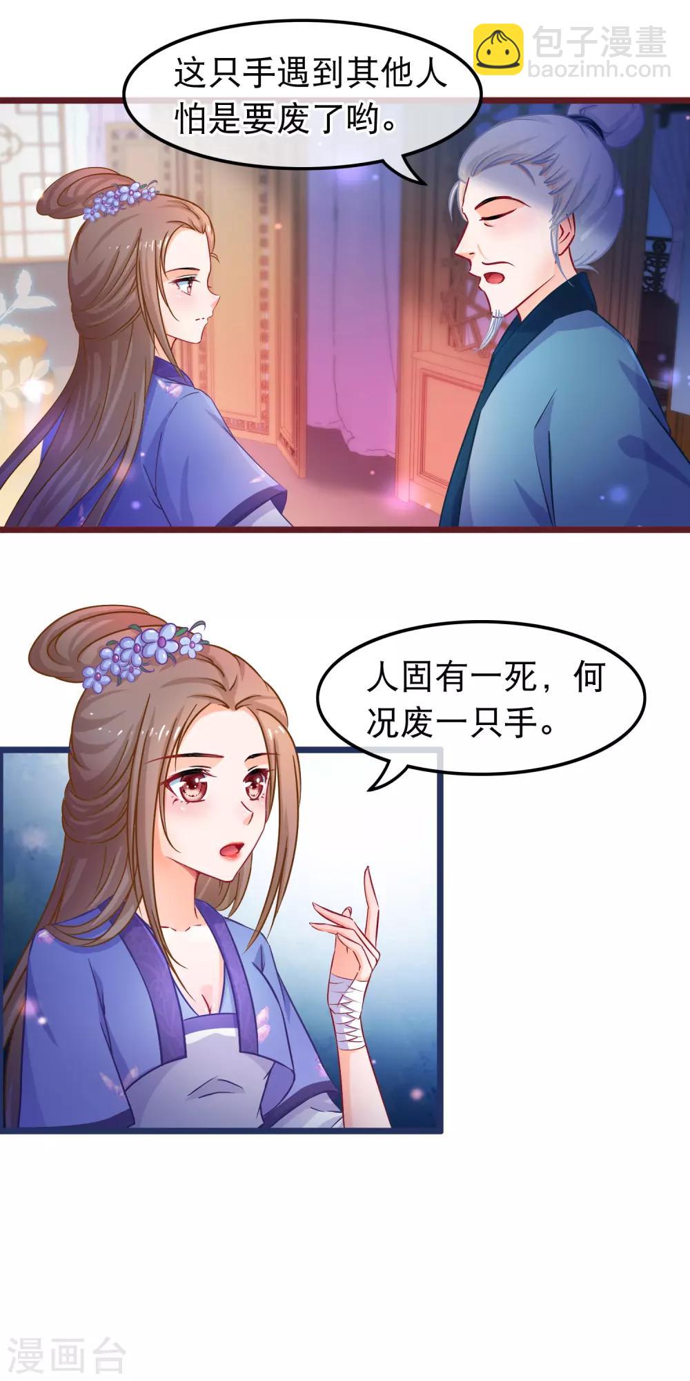 第40话 幽冥宗圣女10