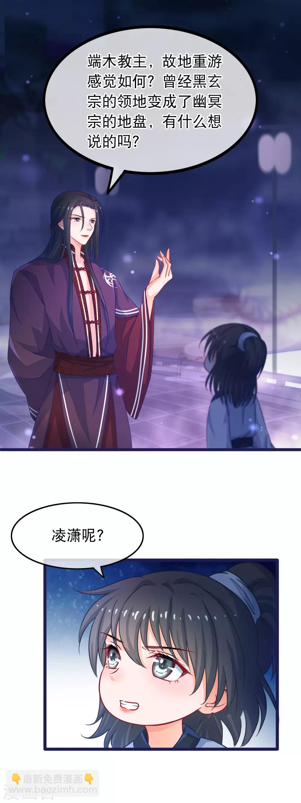 第42话 那女人死了？11