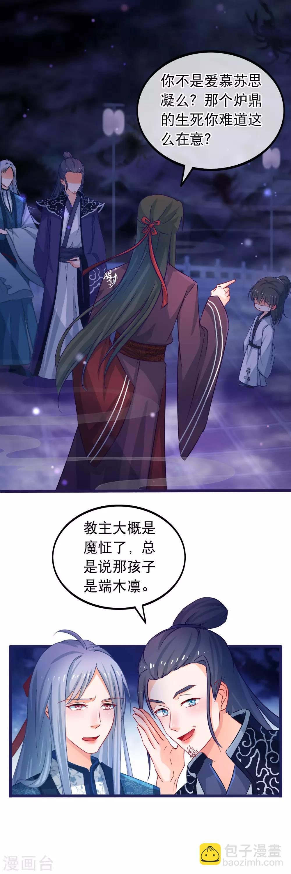 第42话 那女人死了？14