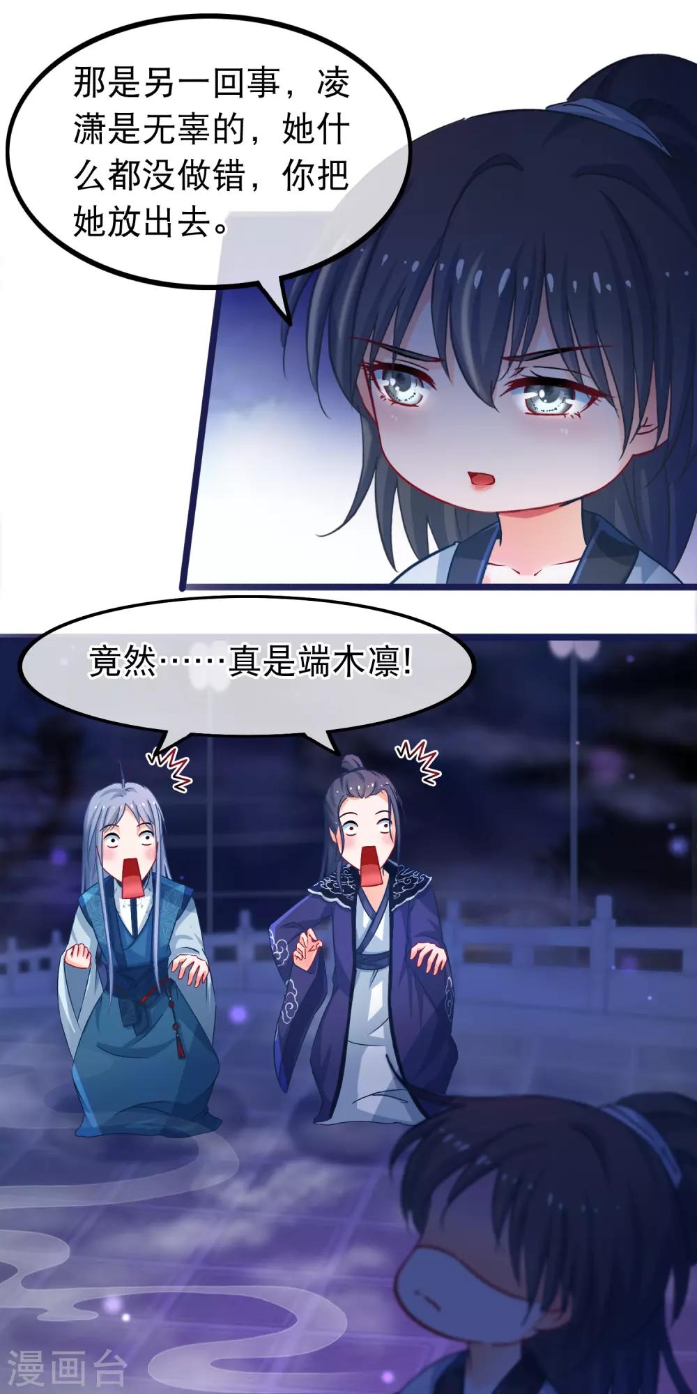 第42话 那女人死了？16